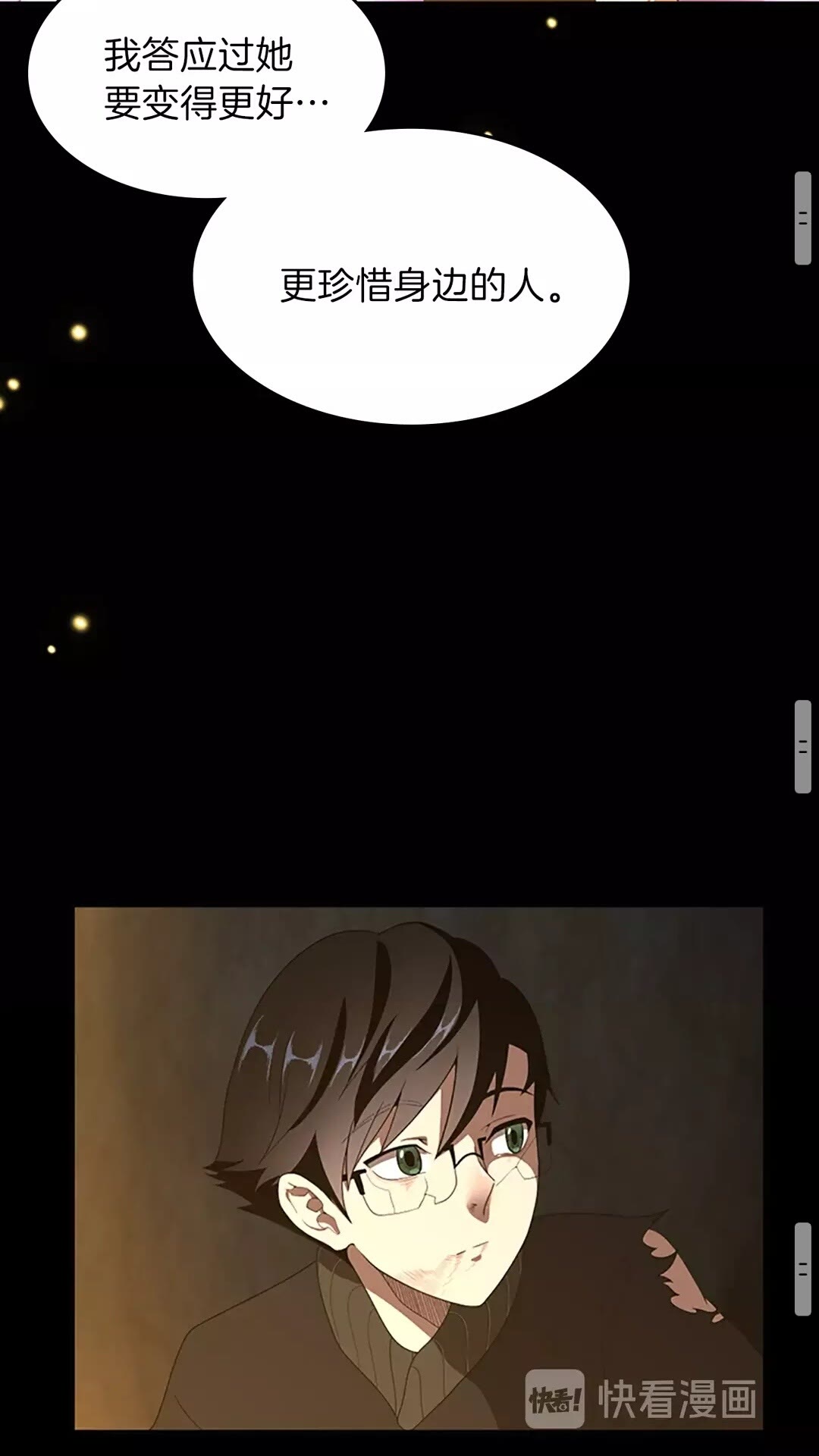 三岁开始做王者韩漫全集-第67话 融合形态无删减无遮挡章节图片 