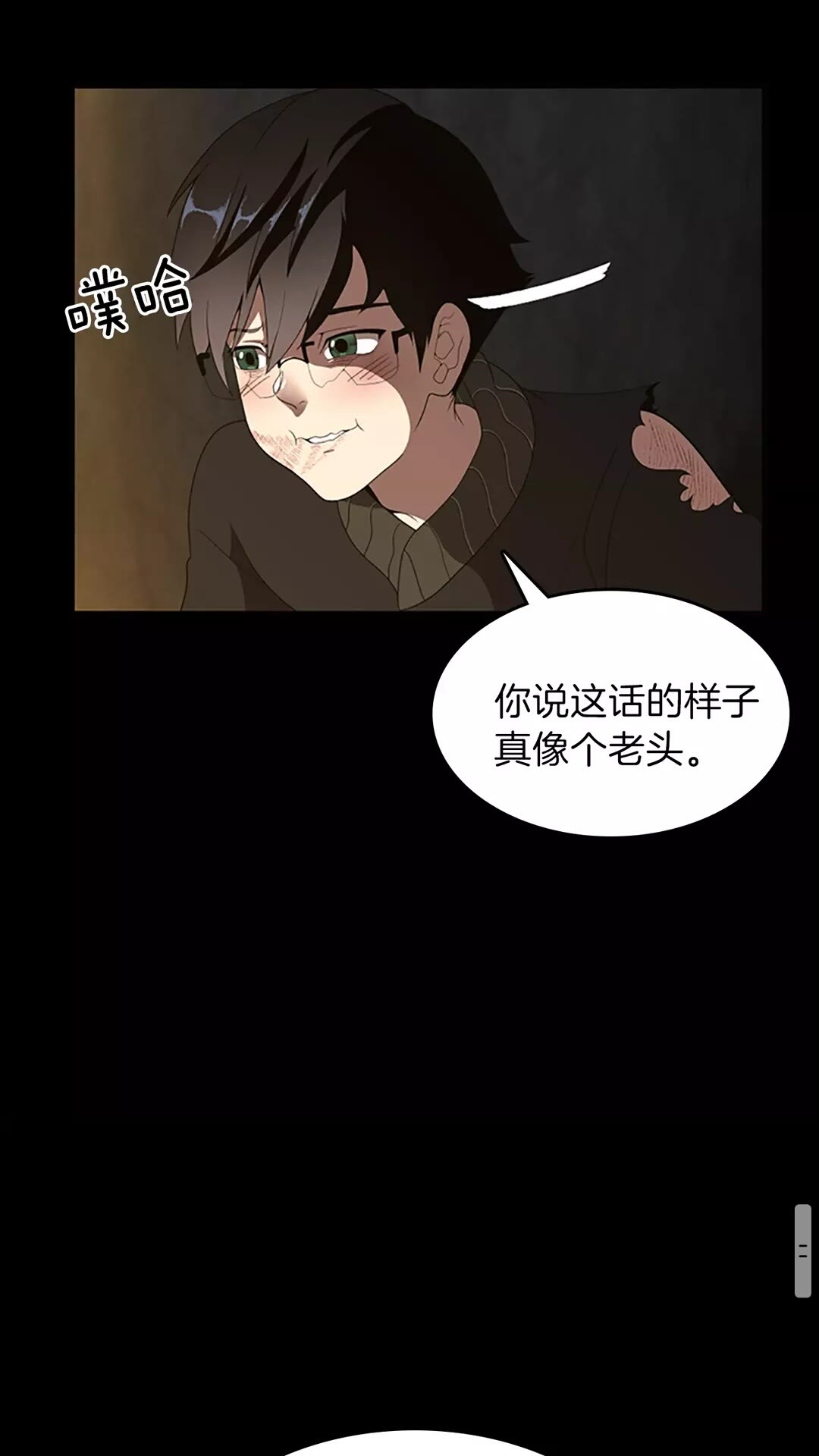 三岁开始做王者韩漫全集-第67话 融合形态无删减无遮挡章节图片 
