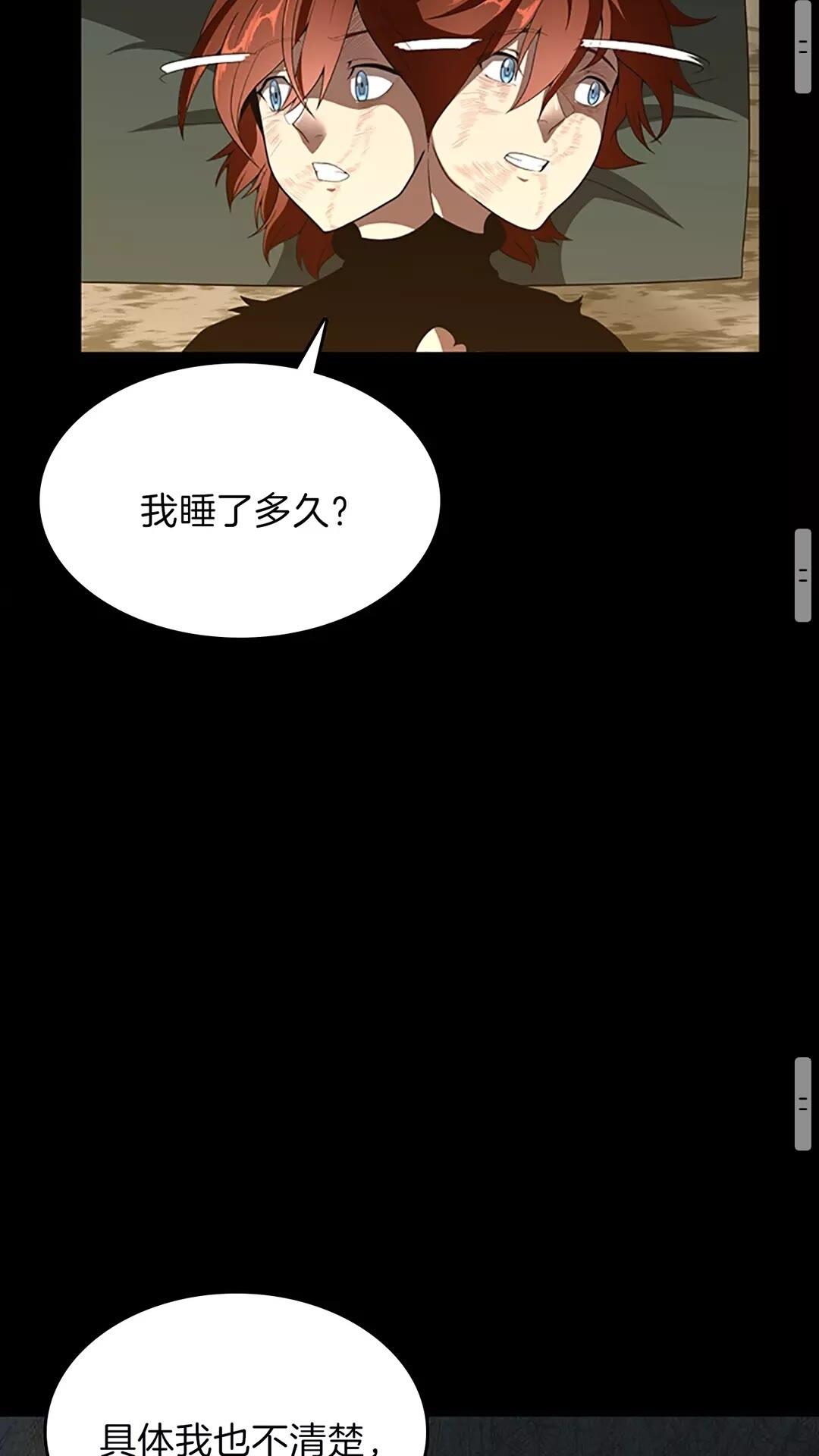三岁开始做王者韩漫全集-第67话 融合形态无删减无遮挡章节图片 
