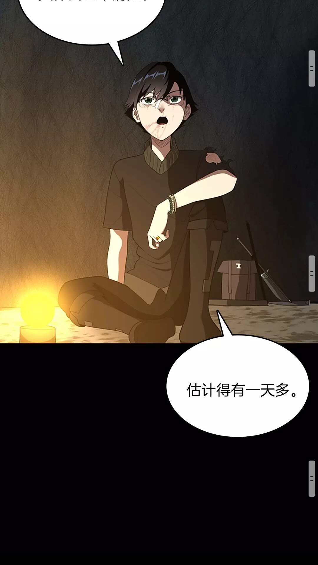 三岁开始做王者韩漫全集-第67话 融合形态无删减无遮挡章节图片 