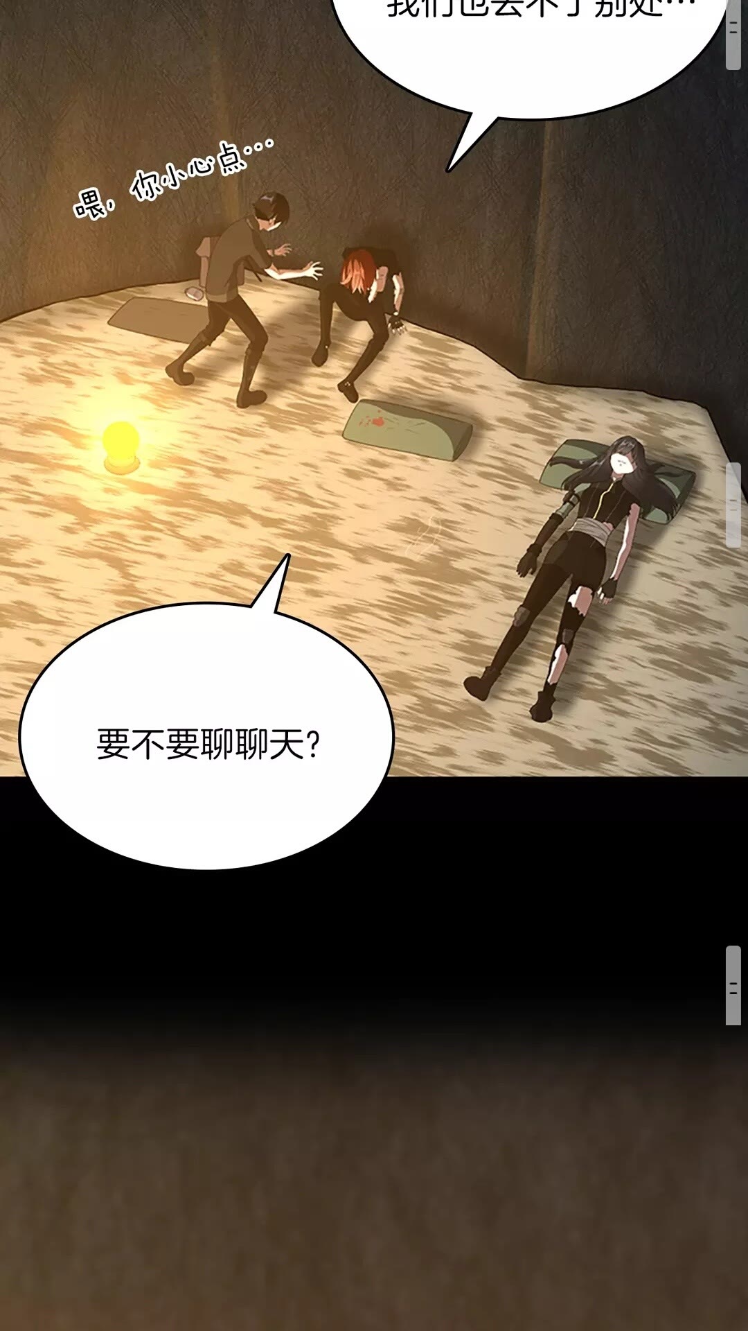 三岁开始做王者韩漫全集-第67话 融合形态无删减无遮挡章节图片 