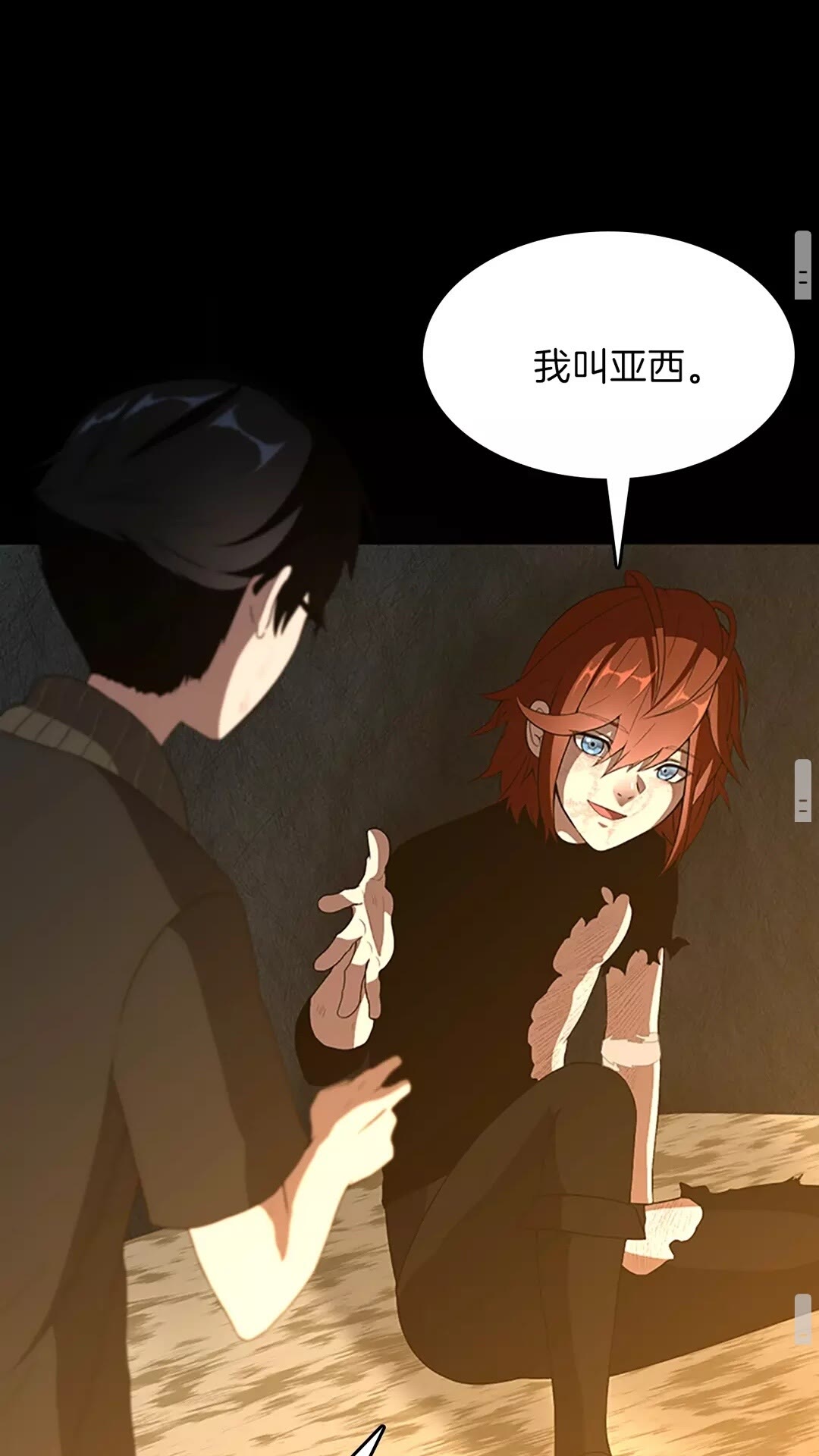三岁开始做王者韩漫全集-第67话 融合形态无删减无遮挡章节图片 