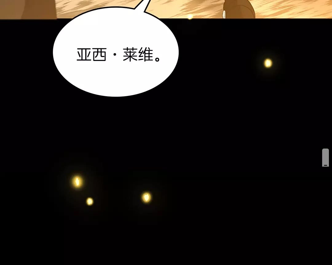 三岁开始做王者韩漫全集-第67话 融合形态无删减无遮挡章节图片 