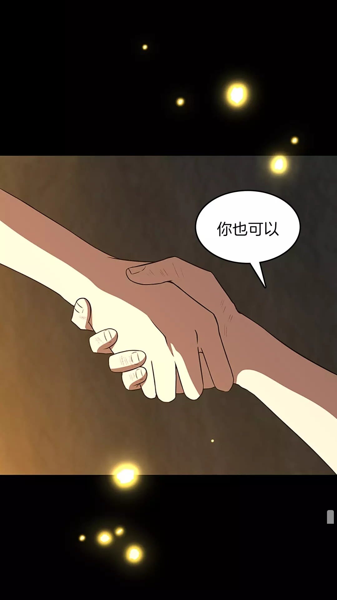 三岁开始做王者韩漫全集-第67话 融合形态无删减无遮挡章节图片 