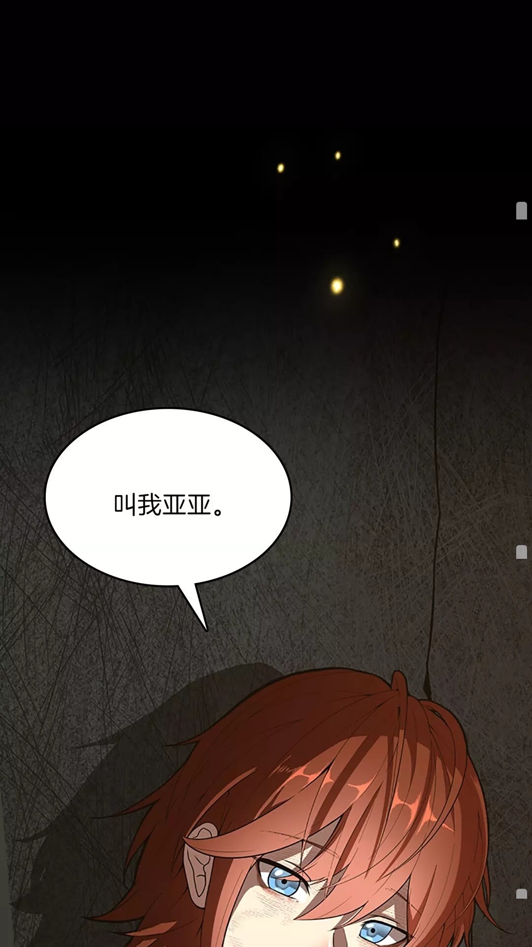 三岁开始做王者韩漫全集-第67话 融合形态无删减无遮挡章节图片 
