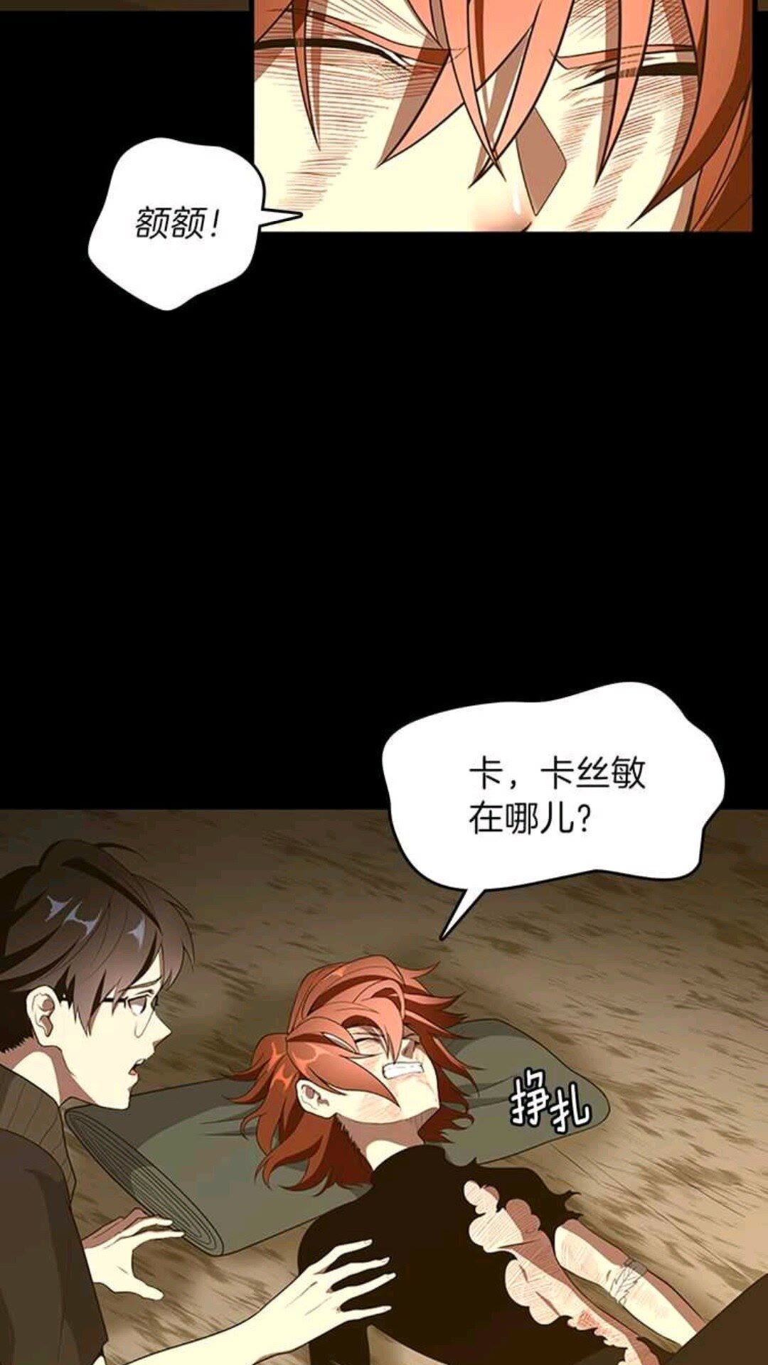 三岁开始做王者韩漫全集-第68话 伙伴无删减无遮挡章节图片 