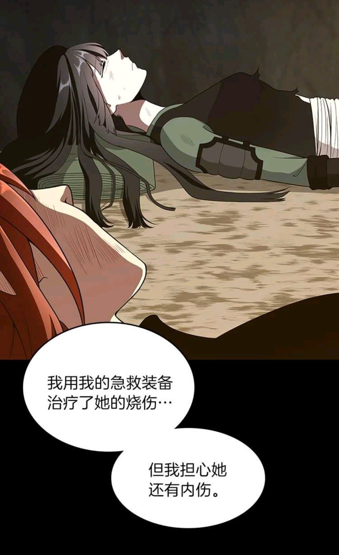 三岁开始做王者韩漫全集-第68话 伙伴无删减无遮挡章节图片 