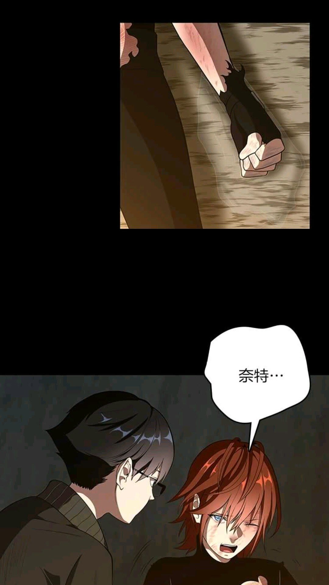 三岁开始做王者韩漫全集-第68话 伙伴无删减无遮挡章节图片 