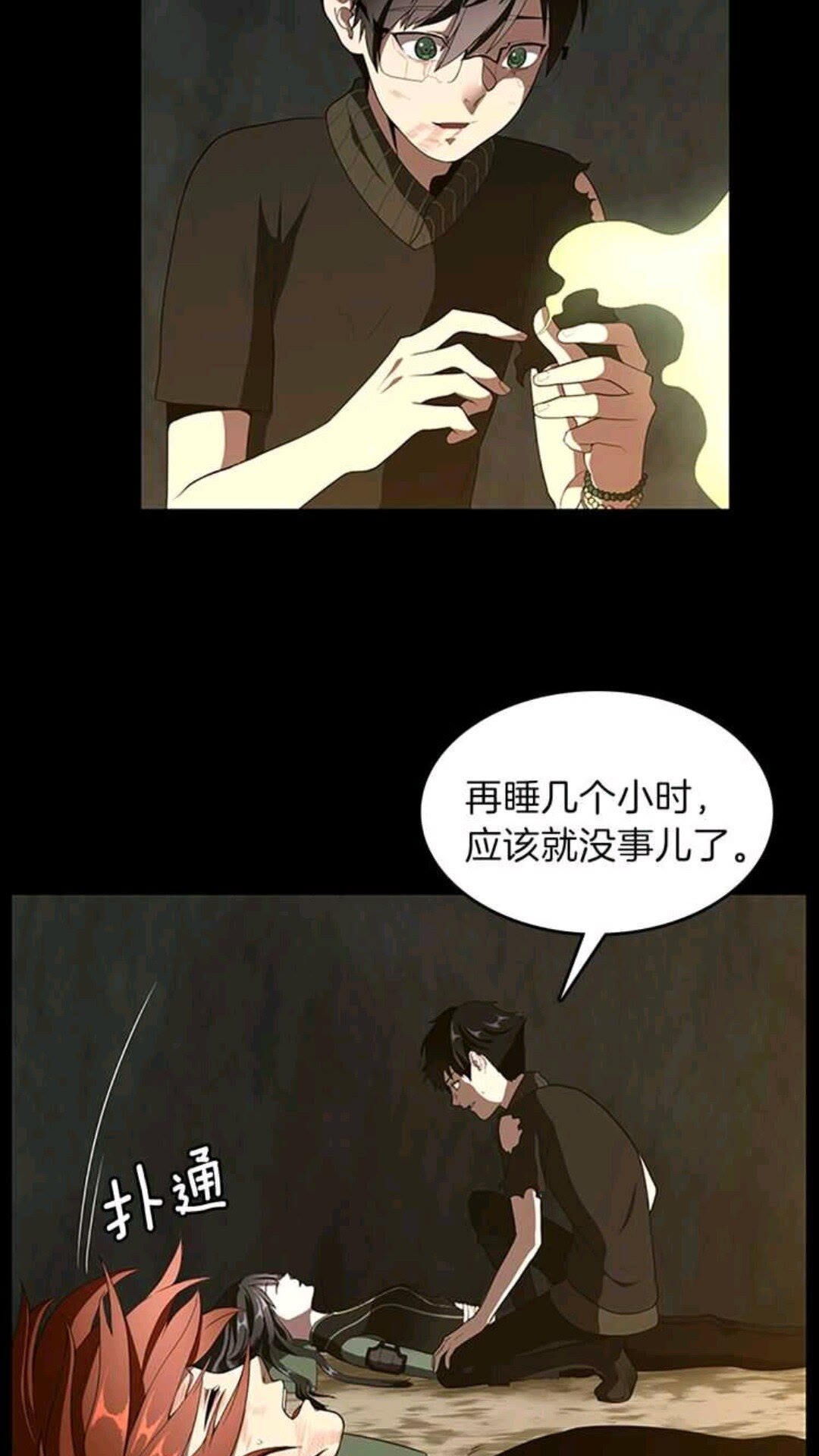 三岁开始做王者韩漫全集-第68话 伙伴无删减无遮挡章节图片 