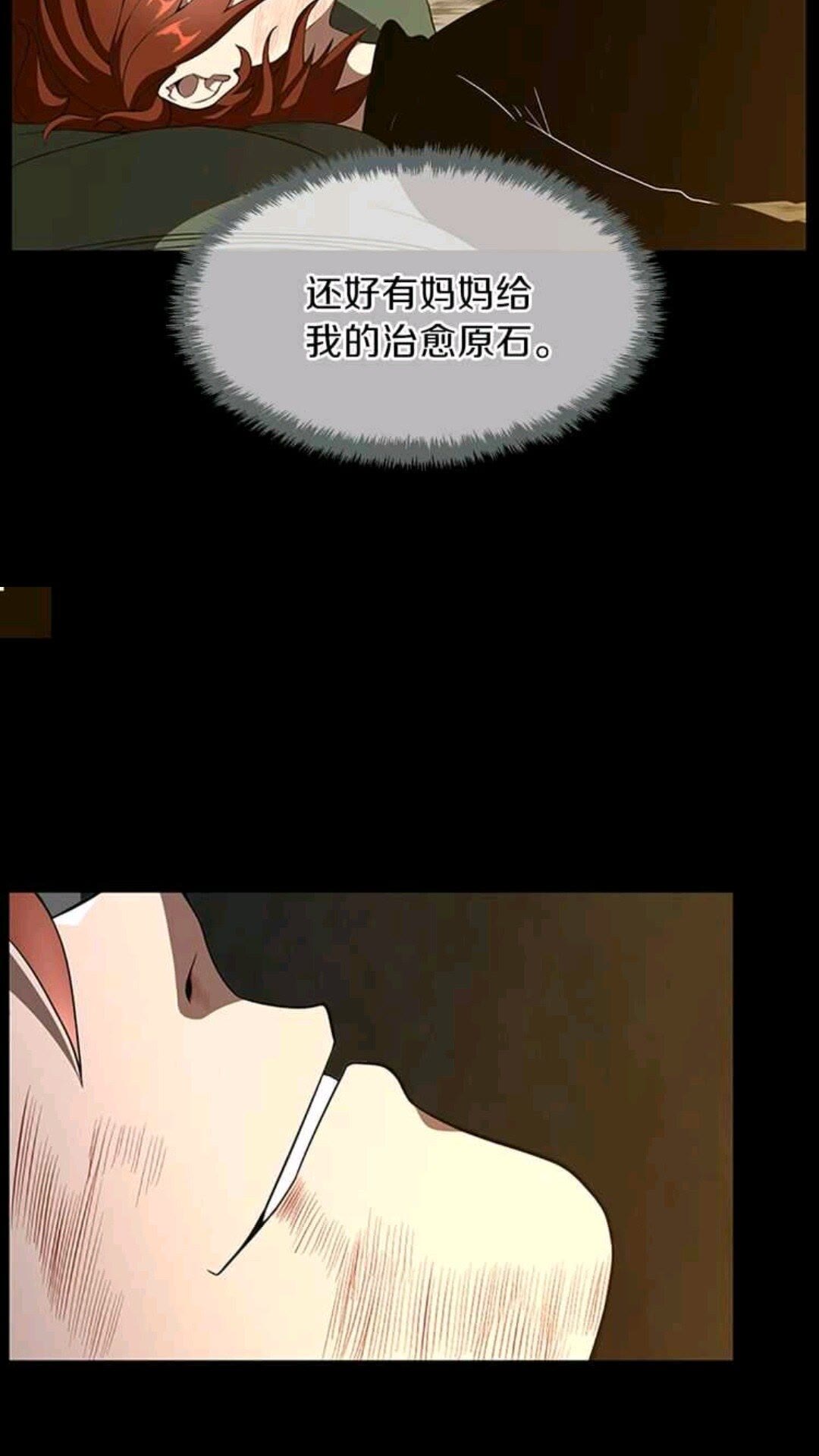 三岁开始做王者韩漫全集-第68话 伙伴无删减无遮挡章节图片 