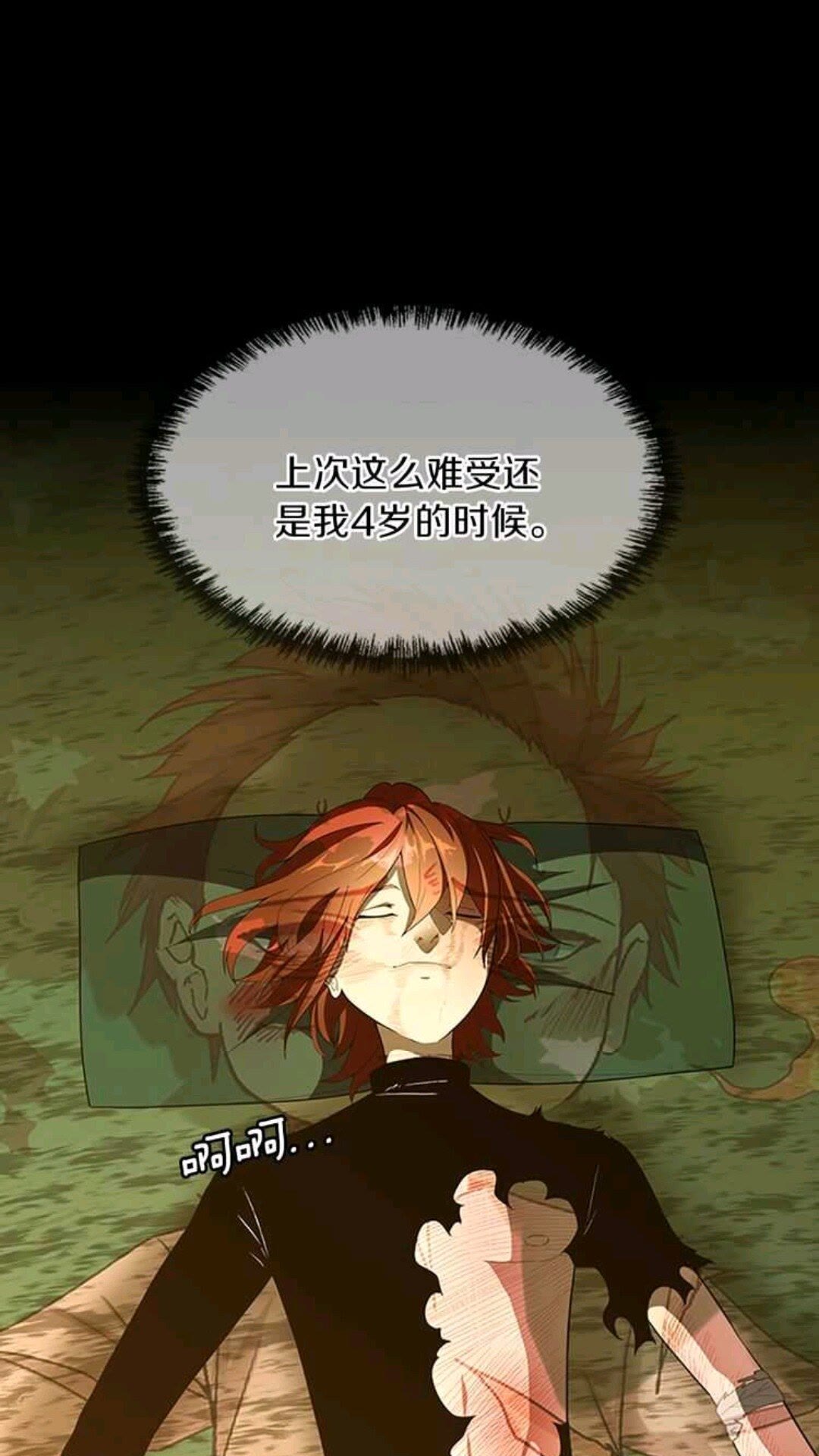 三岁开始做王者韩漫全集-第68话 伙伴无删减无遮挡章节图片 