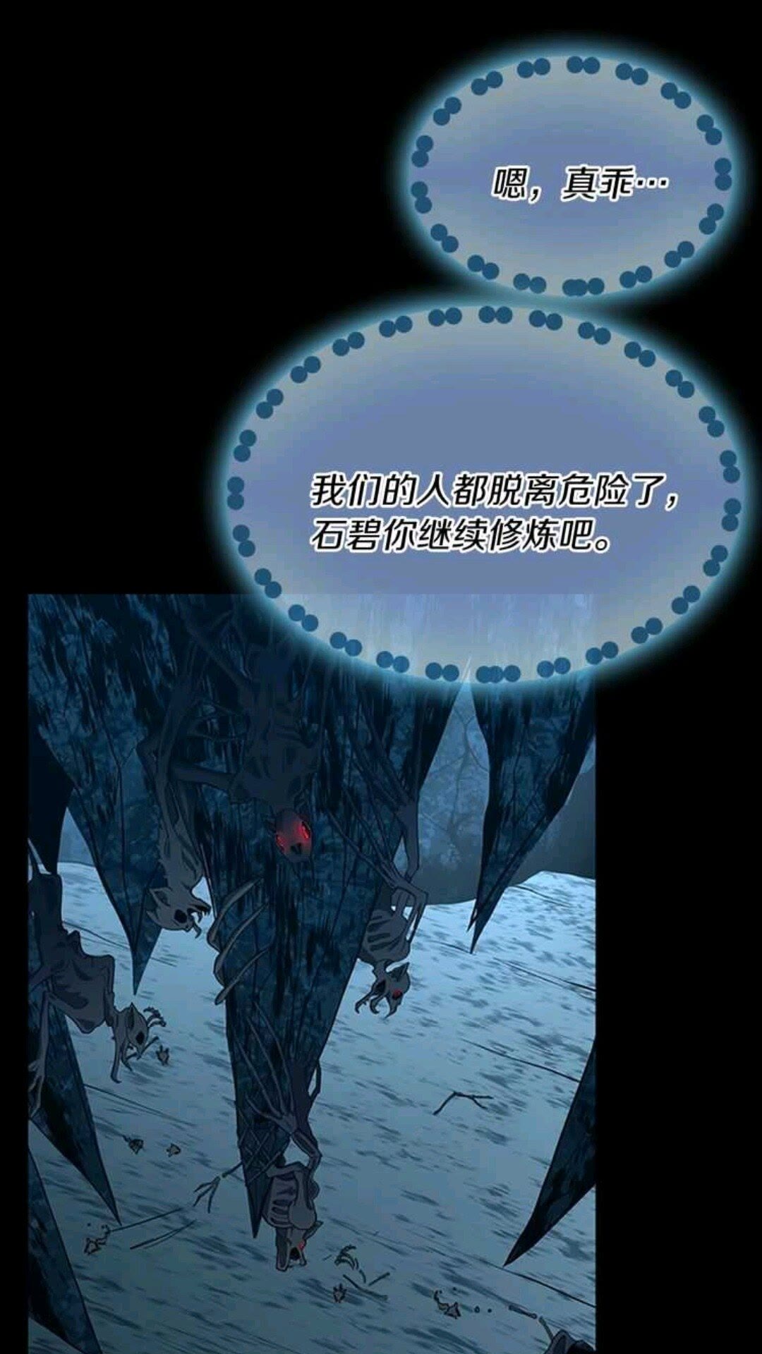 三岁开始做王者韩漫全集-第68话 伙伴无删减无遮挡章节图片 