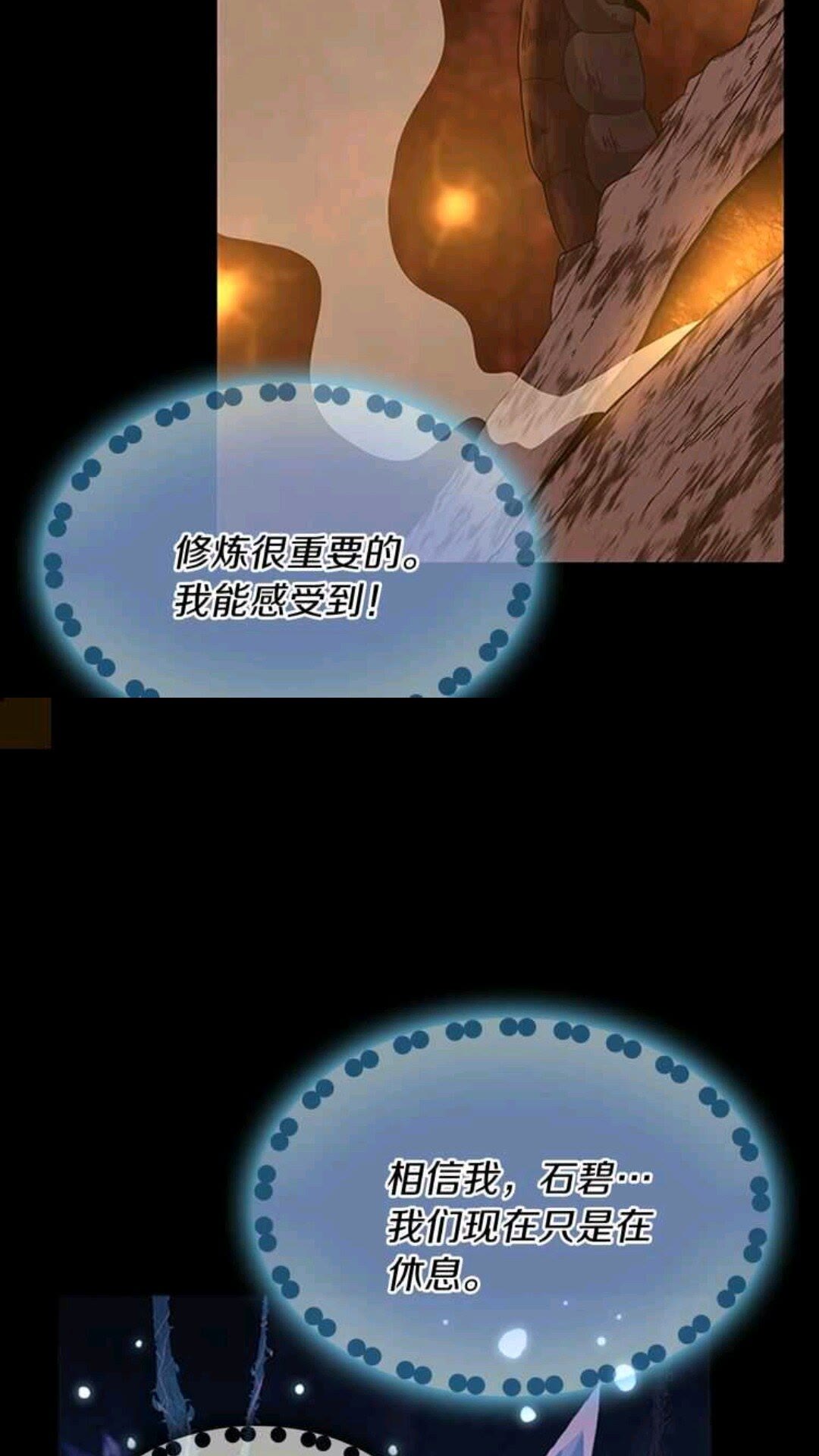 三岁开始做王者韩漫全集-第68话 伙伴无删减无遮挡章节图片 