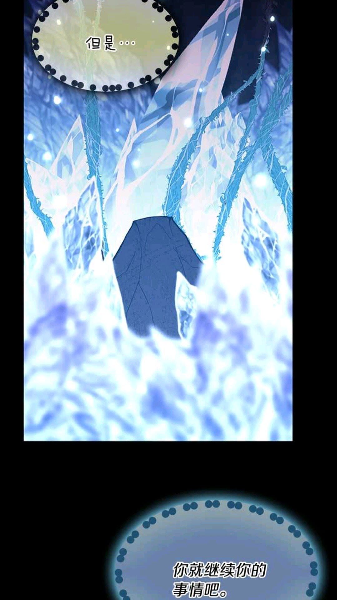 三岁开始做王者韩漫全集-第68话 伙伴无删减无遮挡章节图片 