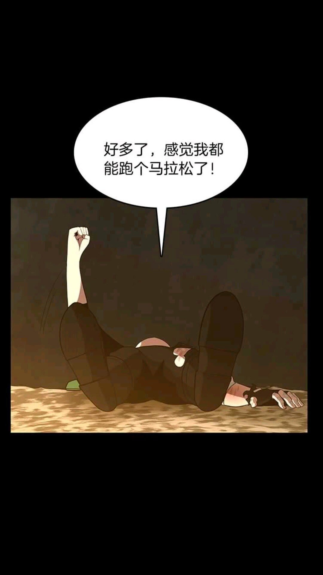 三岁开始做王者韩漫全集-第68话 伙伴无删减无遮挡章节图片 