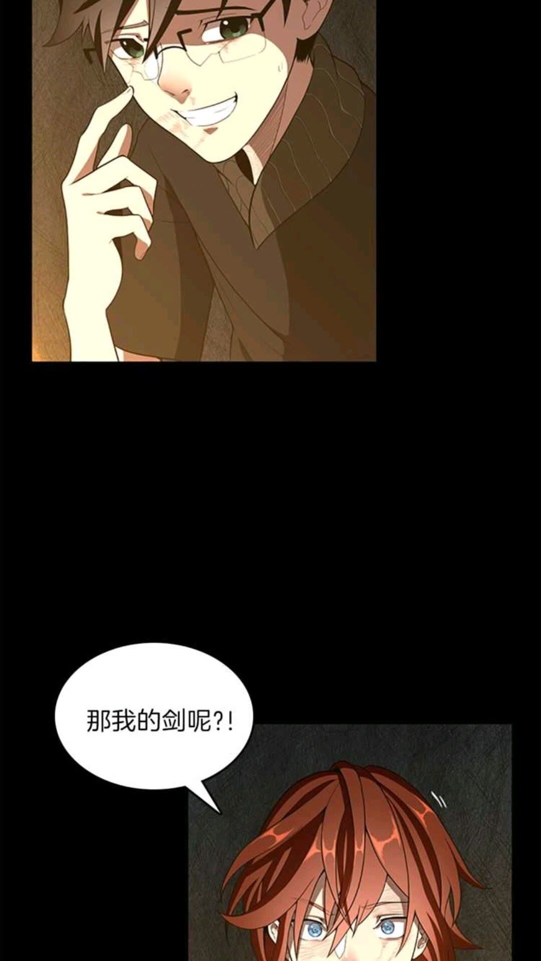 三岁开始做王者韩漫全集-第68话 伙伴无删减无遮挡章节图片 