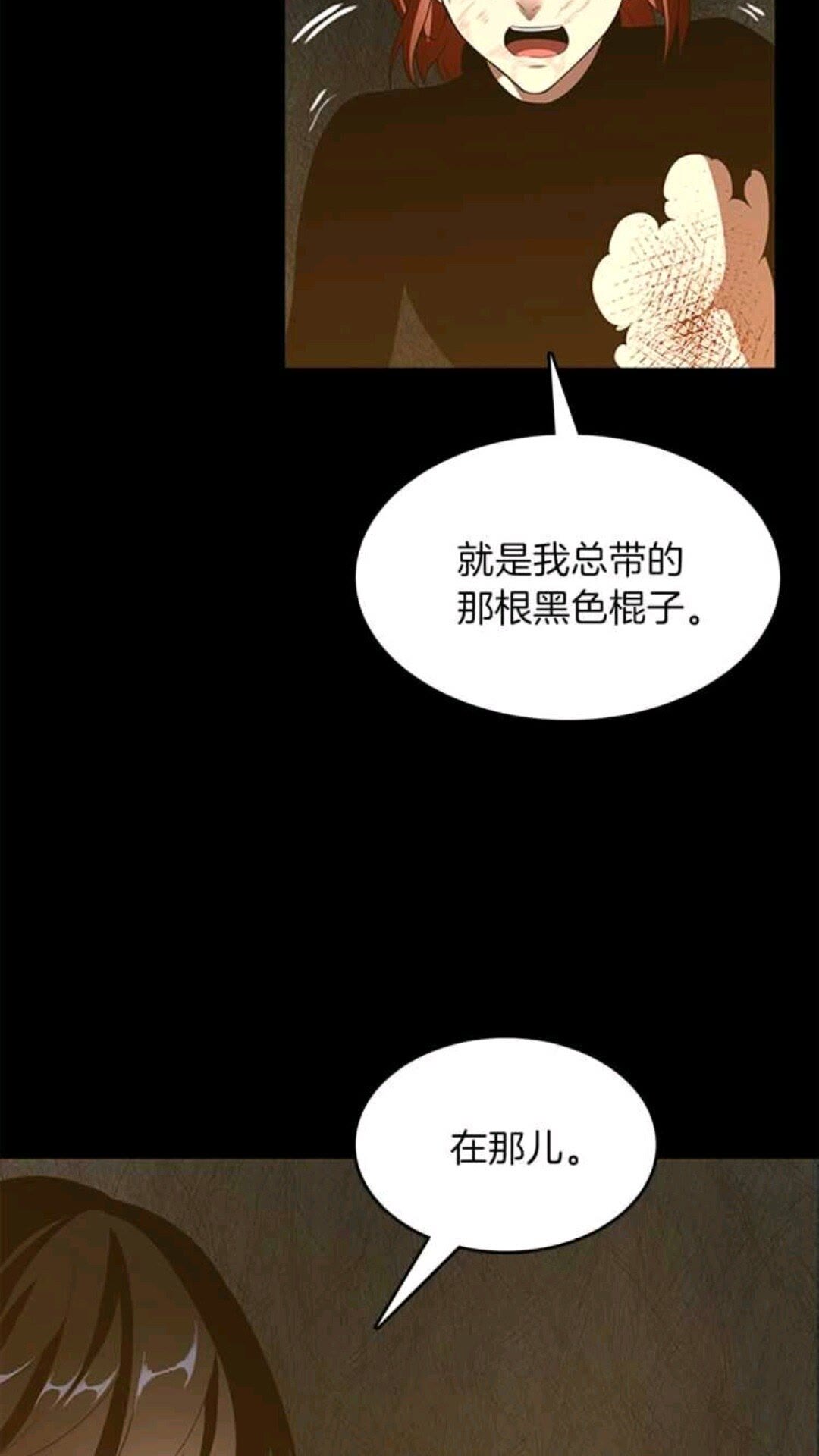 三岁开始做王者韩漫全集-第68话 伙伴无删减无遮挡章节图片 