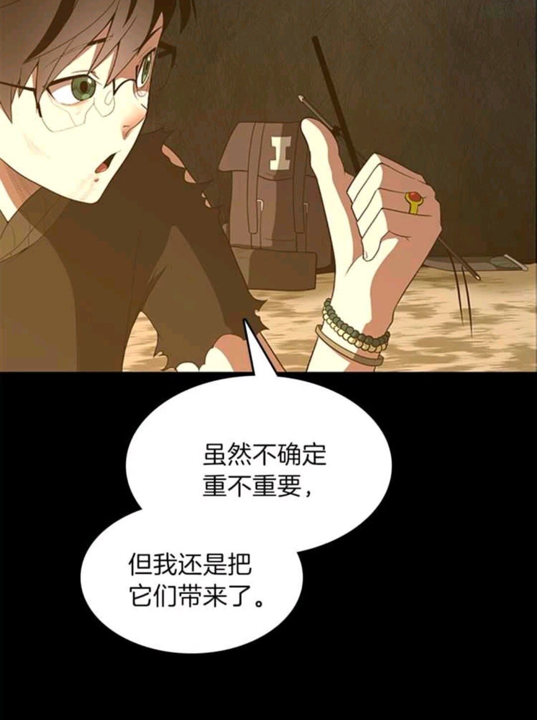 三岁开始做王者韩漫全集-第68话 伙伴无删减无遮挡章节图片 