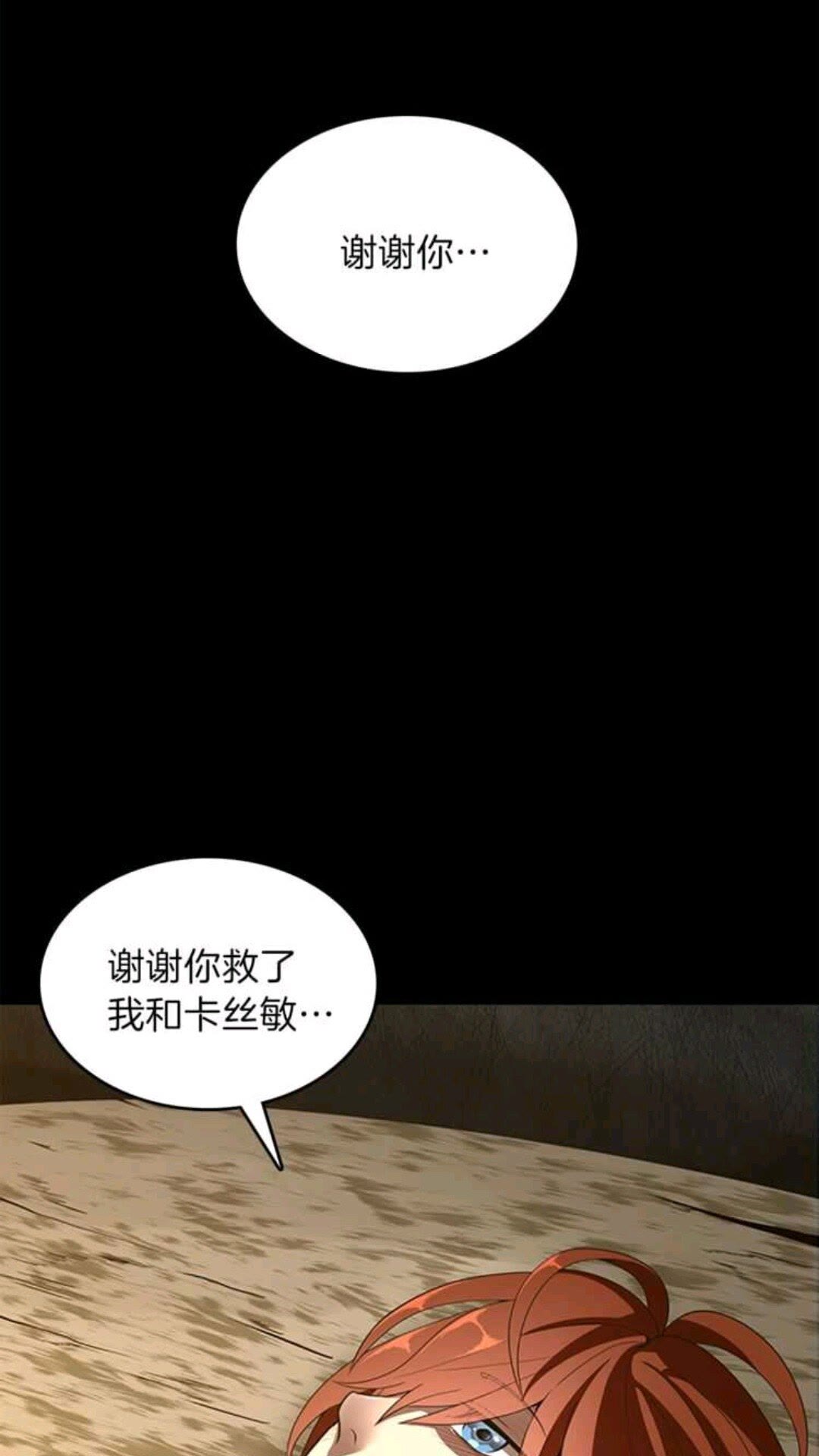 三岁开始做王者韩漫全集-第68话 伙伴无删减无遮挡章节图片 