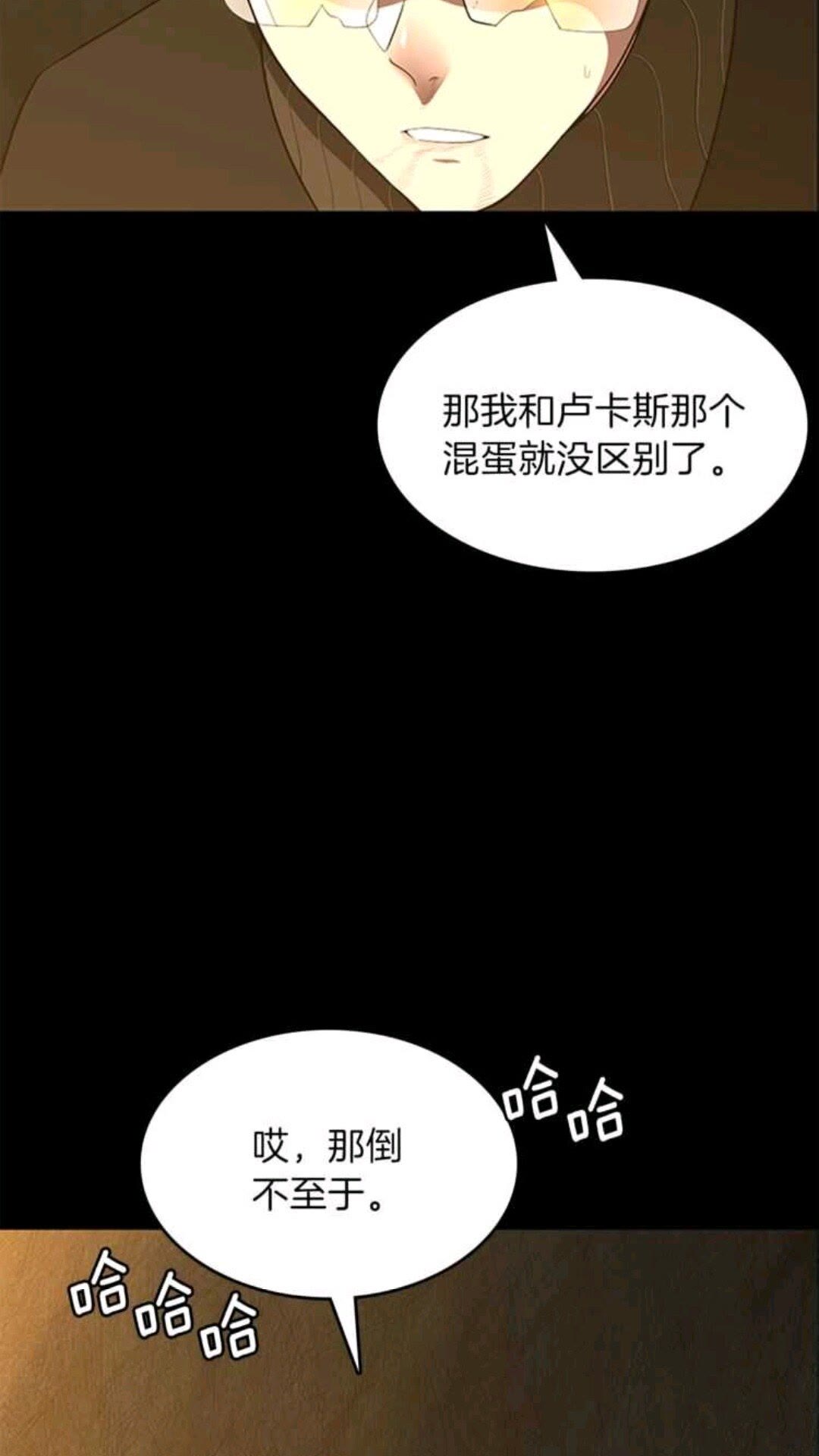 三岁开始做王者韩漫全集-第68话 伙伴无删减无遮挡章节图片 