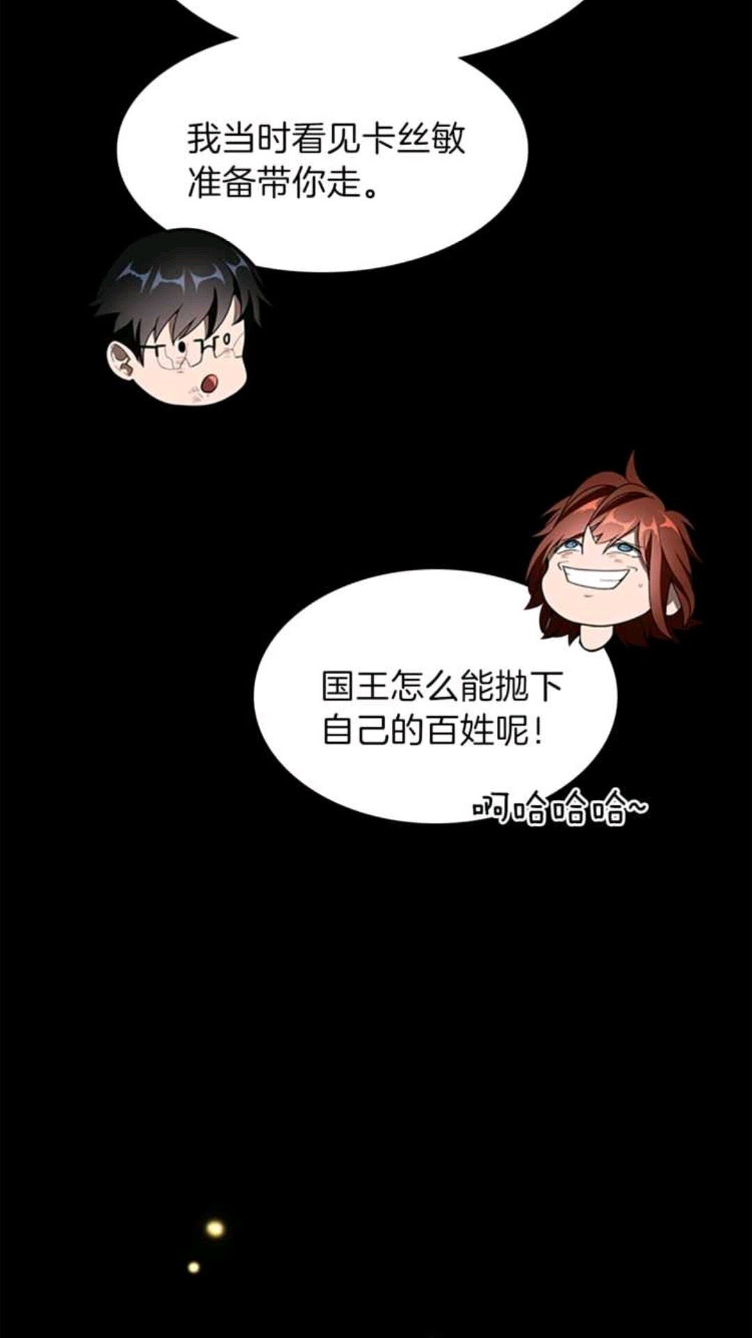 三岁开始做王者韩漫全集-第68话 伙伴无删减无遮挡章节图片 