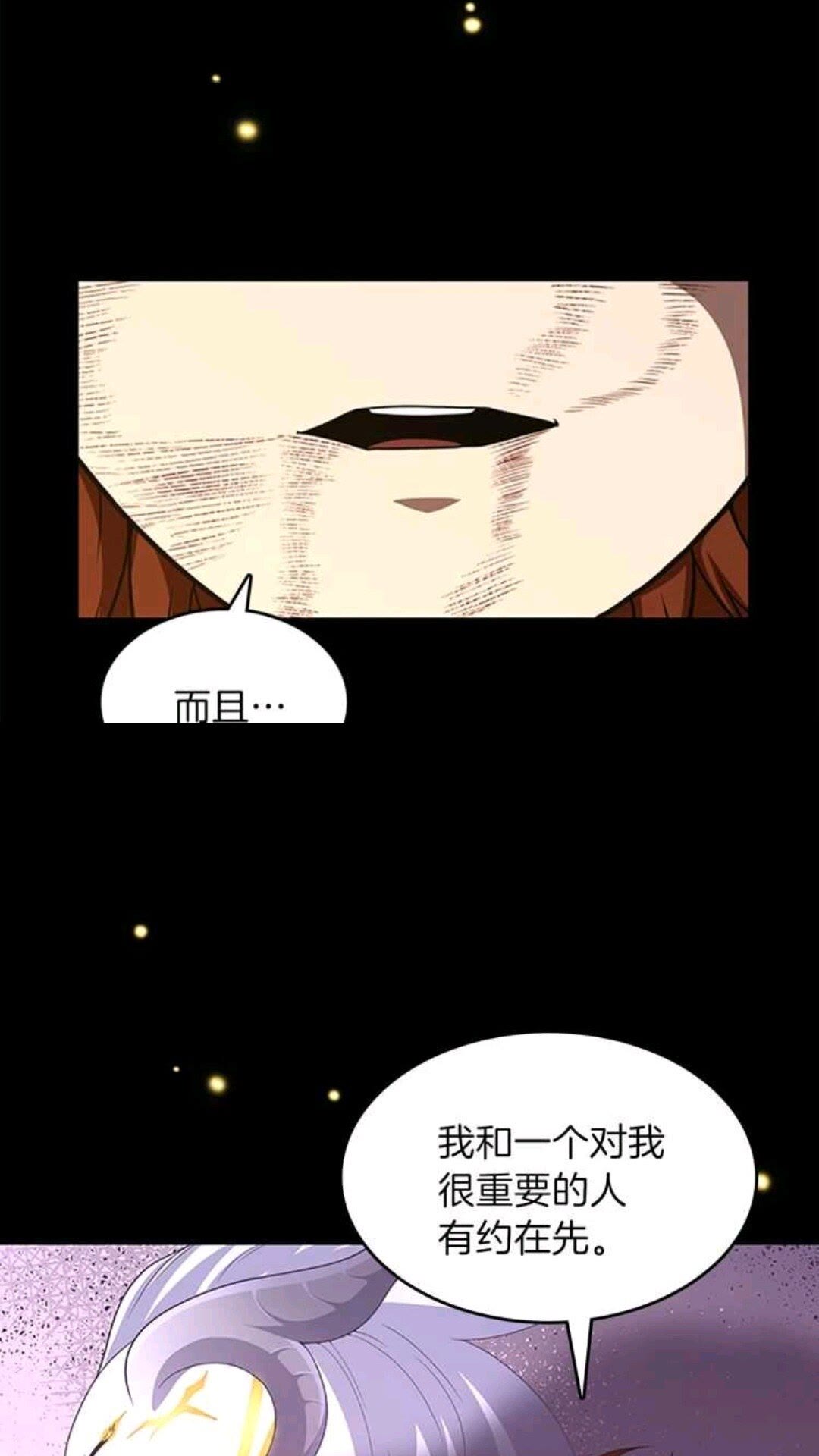 三岁开始做王者韩漫全集-第68话 伙伴无删减无遮挡章节图片 