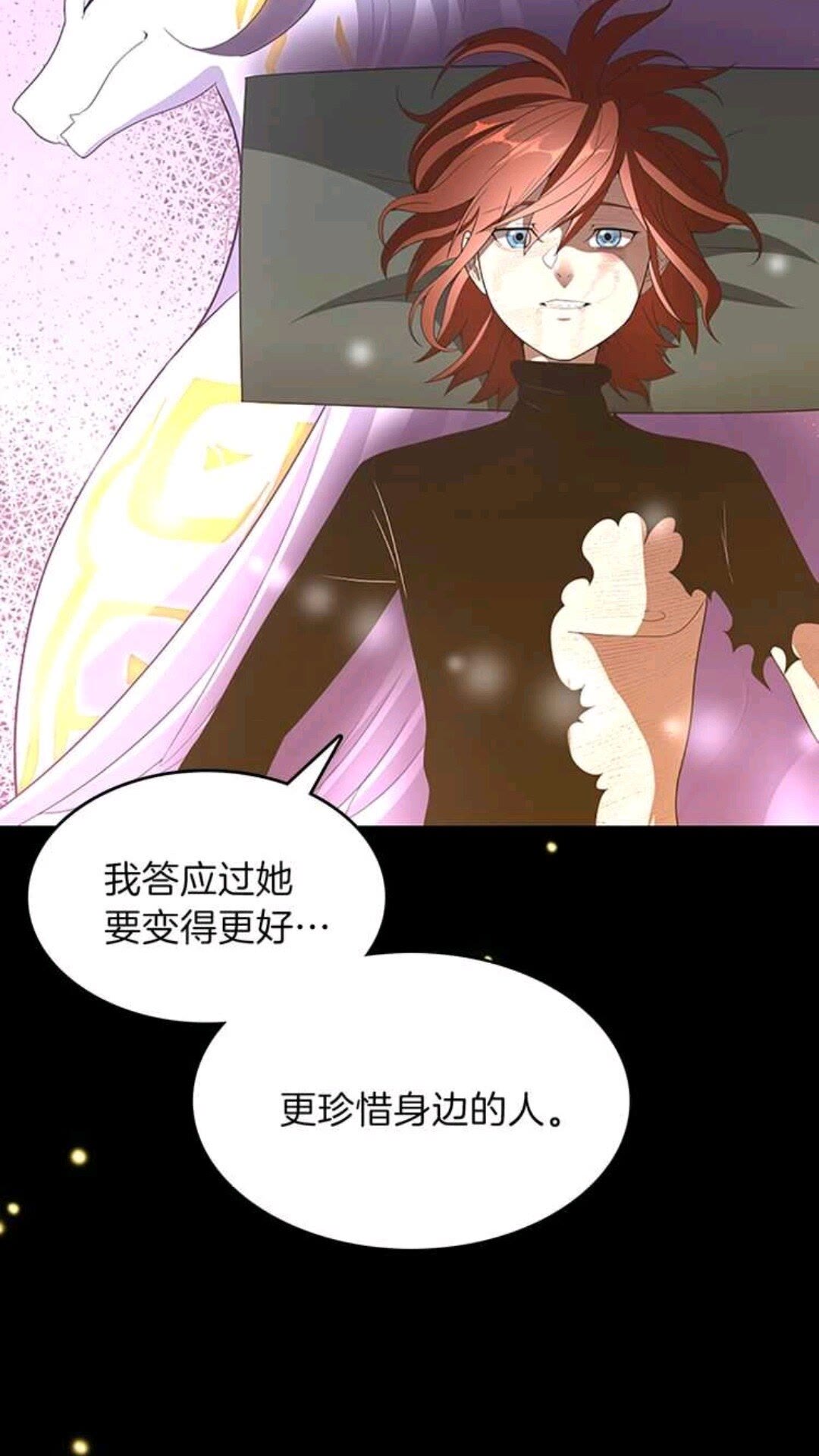 三岁开始做王者韩漫全集-第68话 伙伴无删减无遮挡章节图片 
