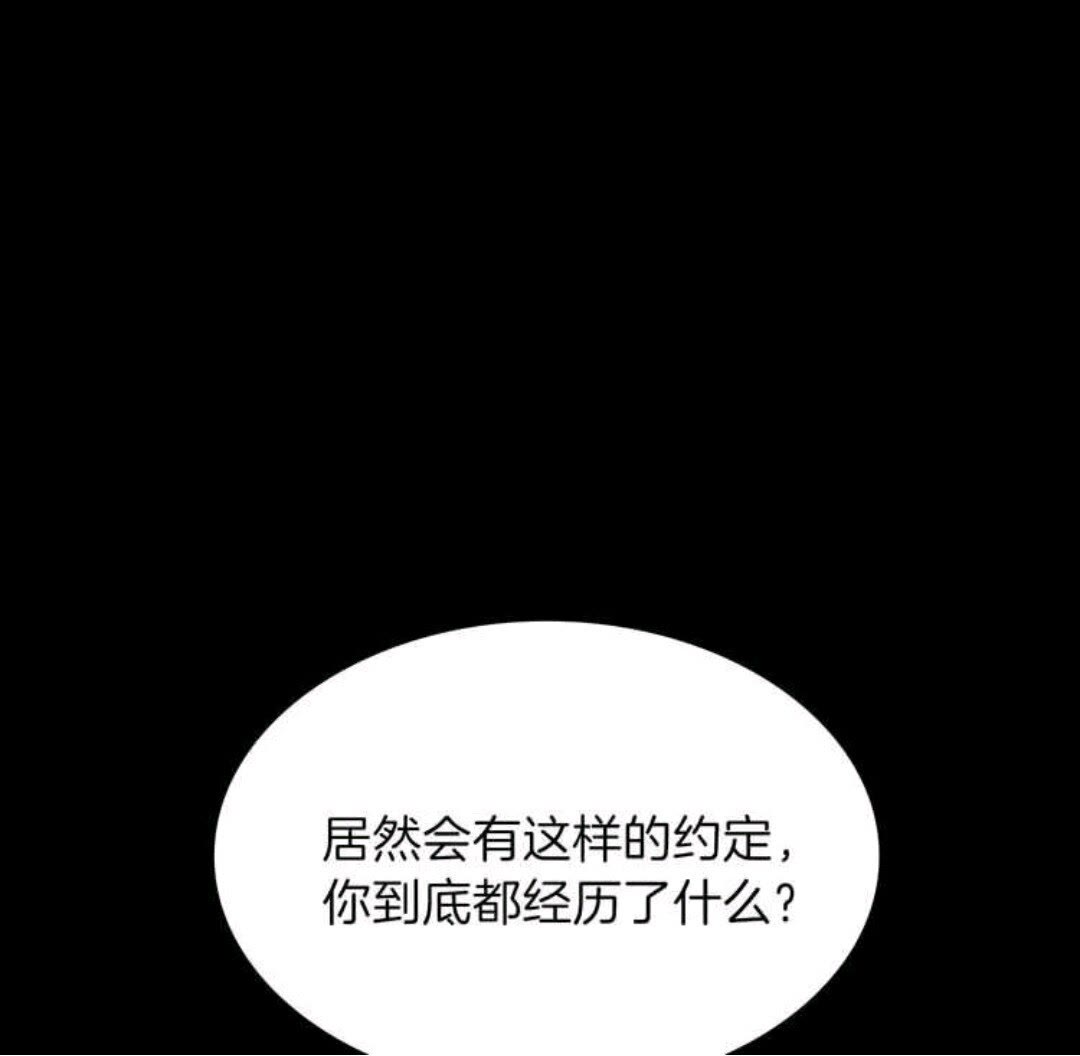 三岁开始做王者韩漫全集-第68话 伙伴无删减无遮挡章节图片 