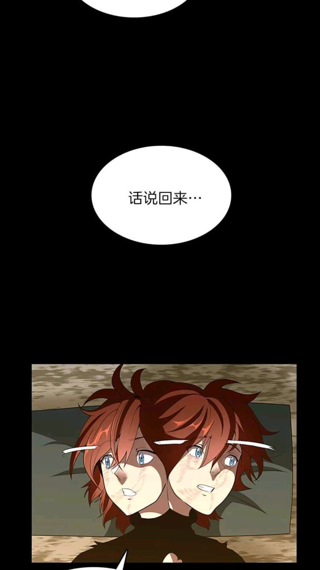 三岁开始做王者韩漫全集-第68话 伙伴无删减无遮挡章节图片 