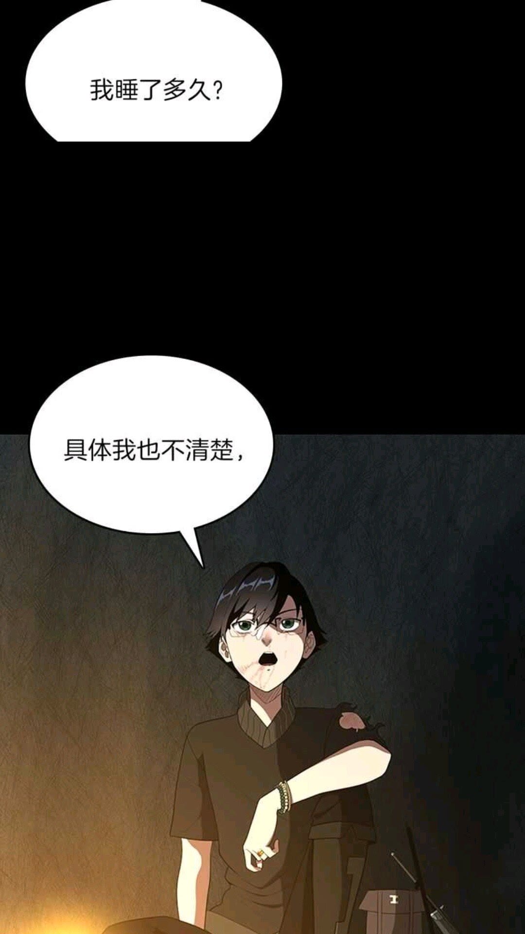 三岁开始做王者韩漫全集-第68话 伙伴无删减无遮挡章节图片 