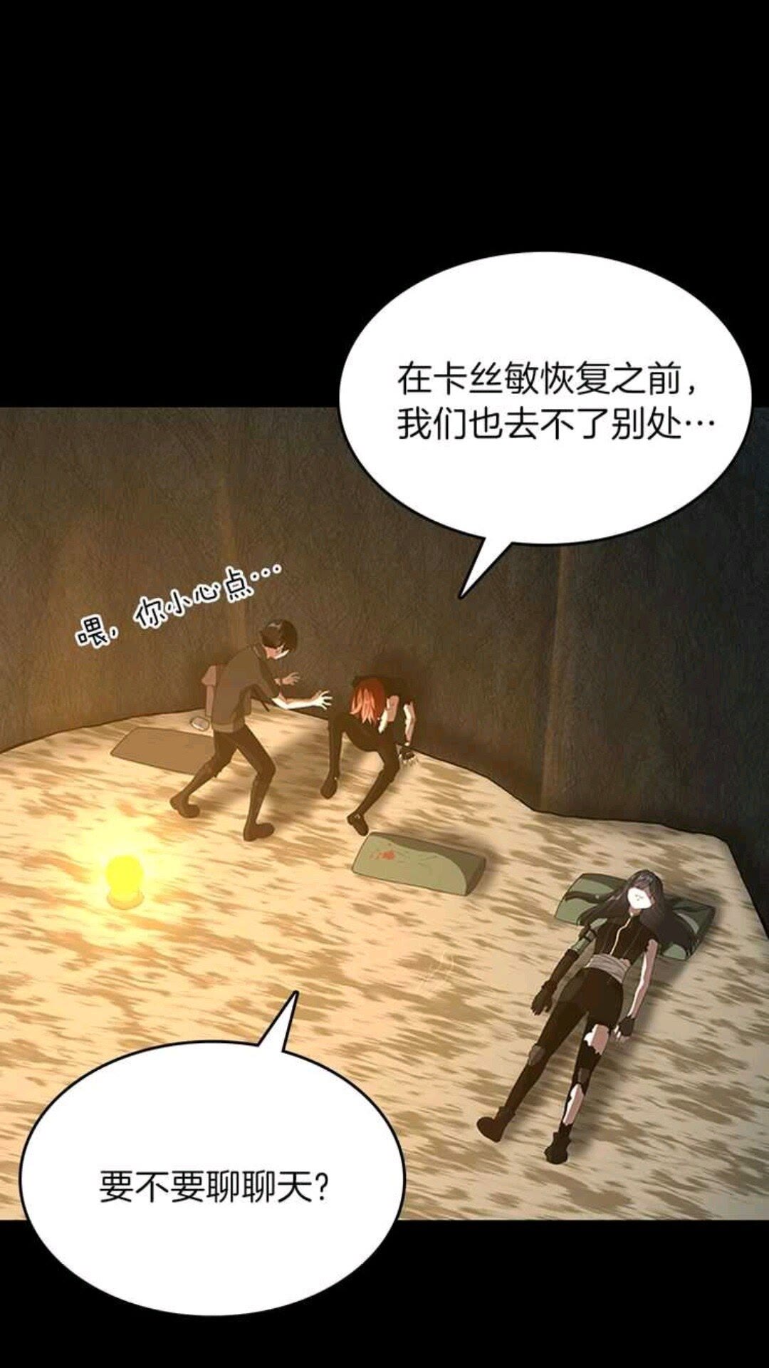 三岁开始做王者韩漫全集-第68话 伙伴无删减无遮挡章节图片 