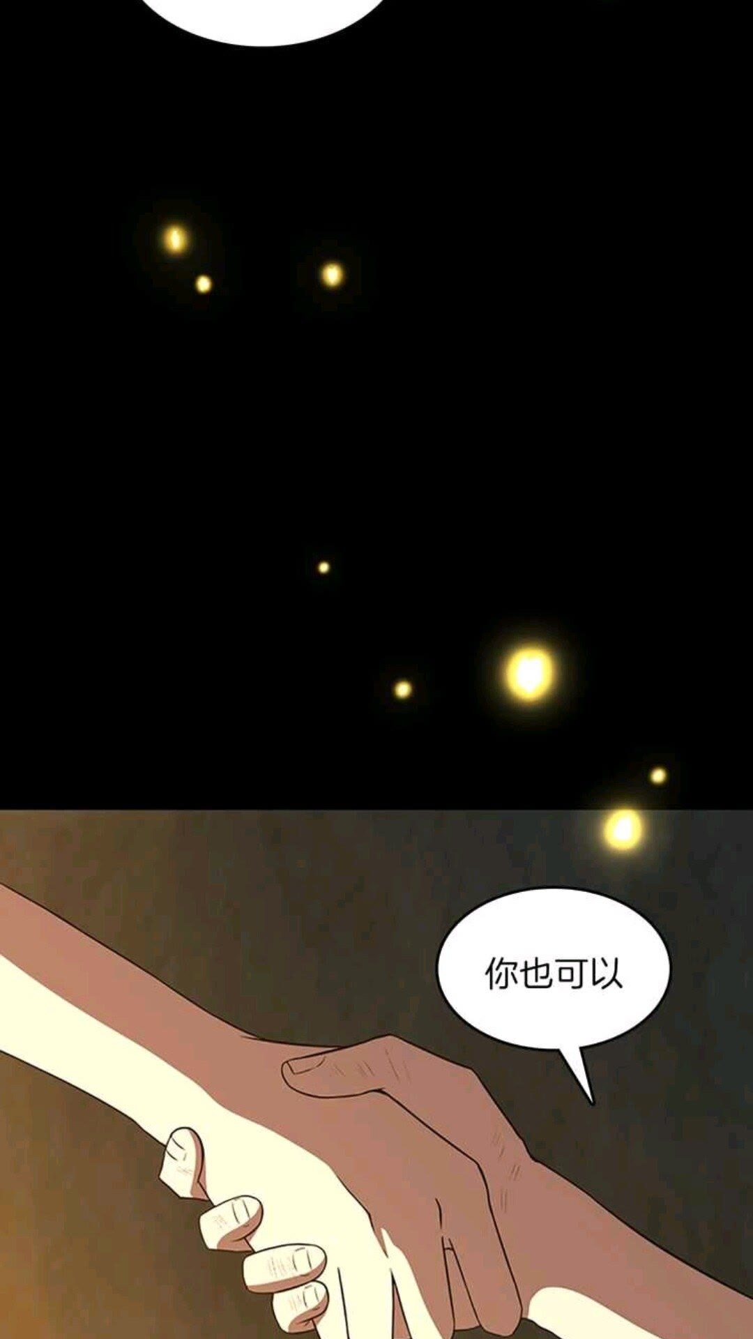 三岁开始做王者韩漫全集-第68话 伙伴无删减无遮挡章节图片 