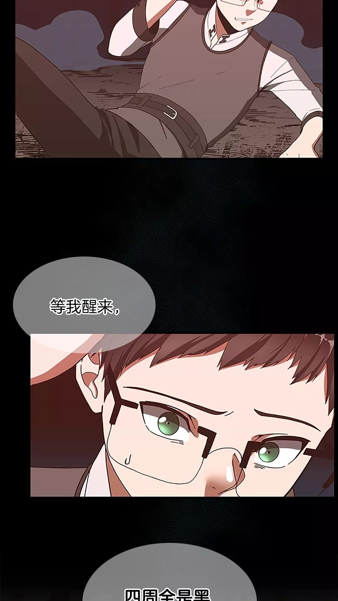 三岁开始做王者韩漫全集-第69话 苏醒之后无删减无遮挡章节图片 