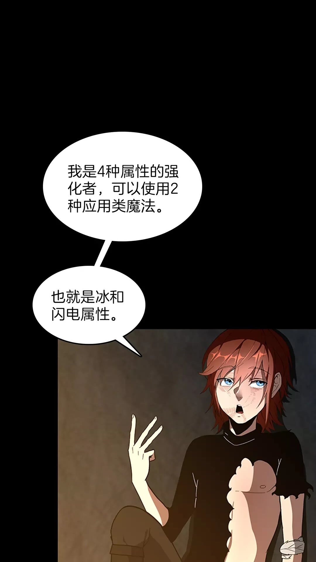 三岁开始做王者韩漫全集-第69话 苏醒之后无删减无遮挡章节图片 