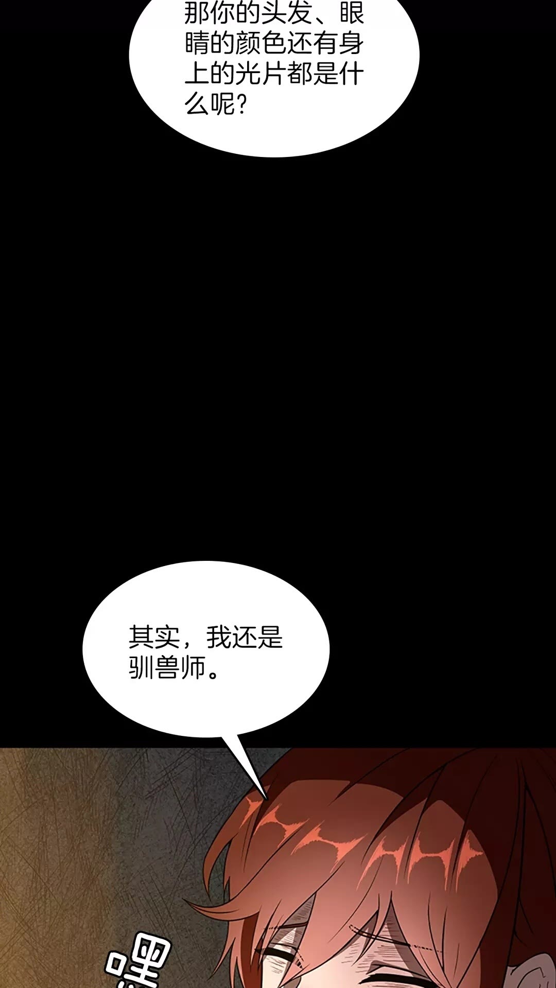三岁开始做王者韩漫全集-第69话 苏醒之后无删减无遮挡章节图片 