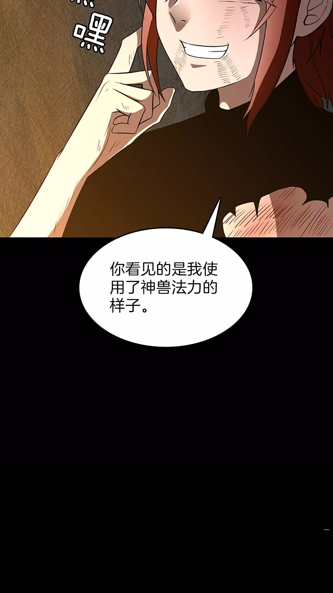 三岁开始做王者韩漫全集-第69话 苏醒之后无删减无遮挡章节图片 