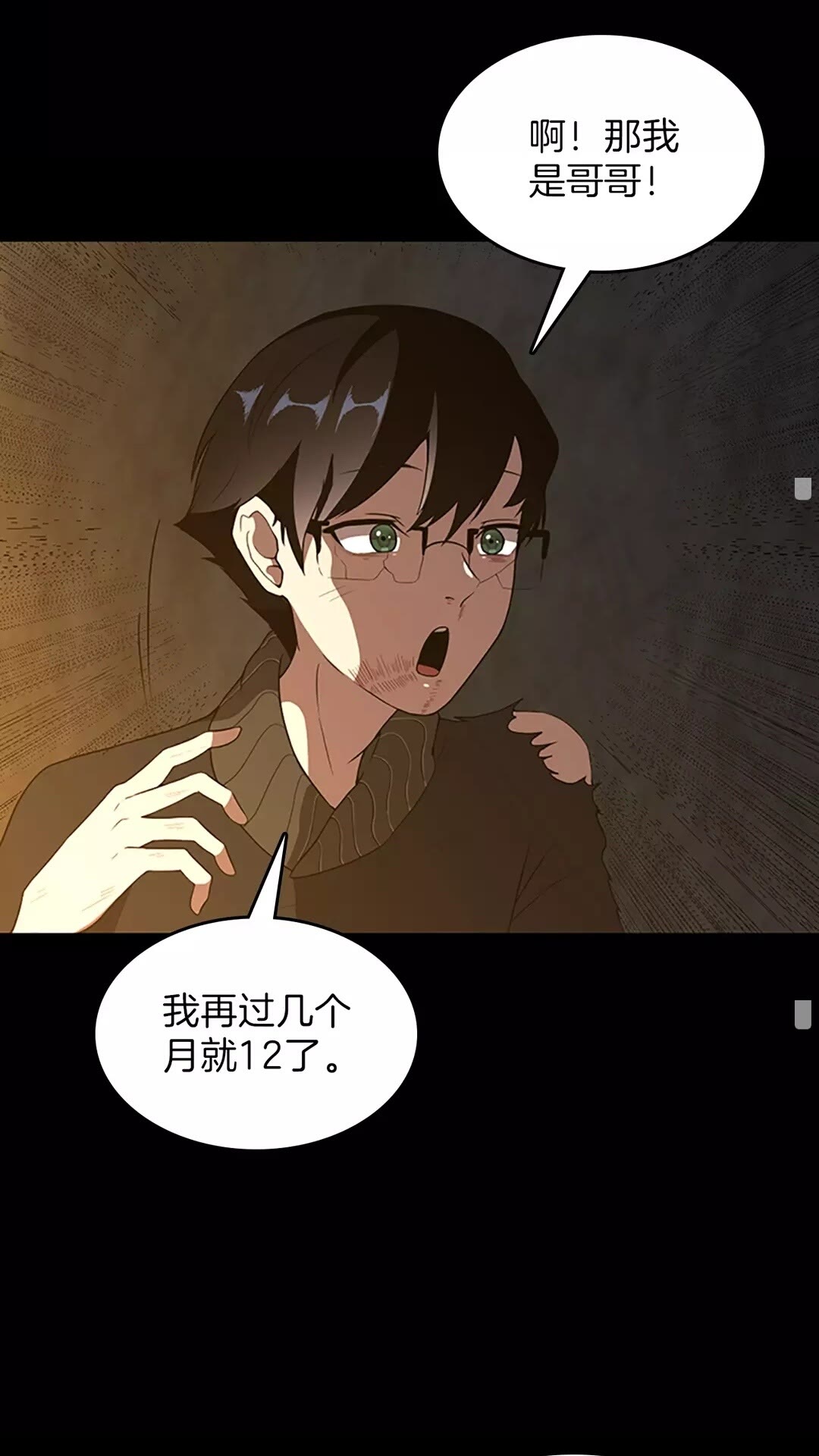 三岁开始做王者韩漫全集-第69话 苏醒之后无删减无遮挡章节图片 
