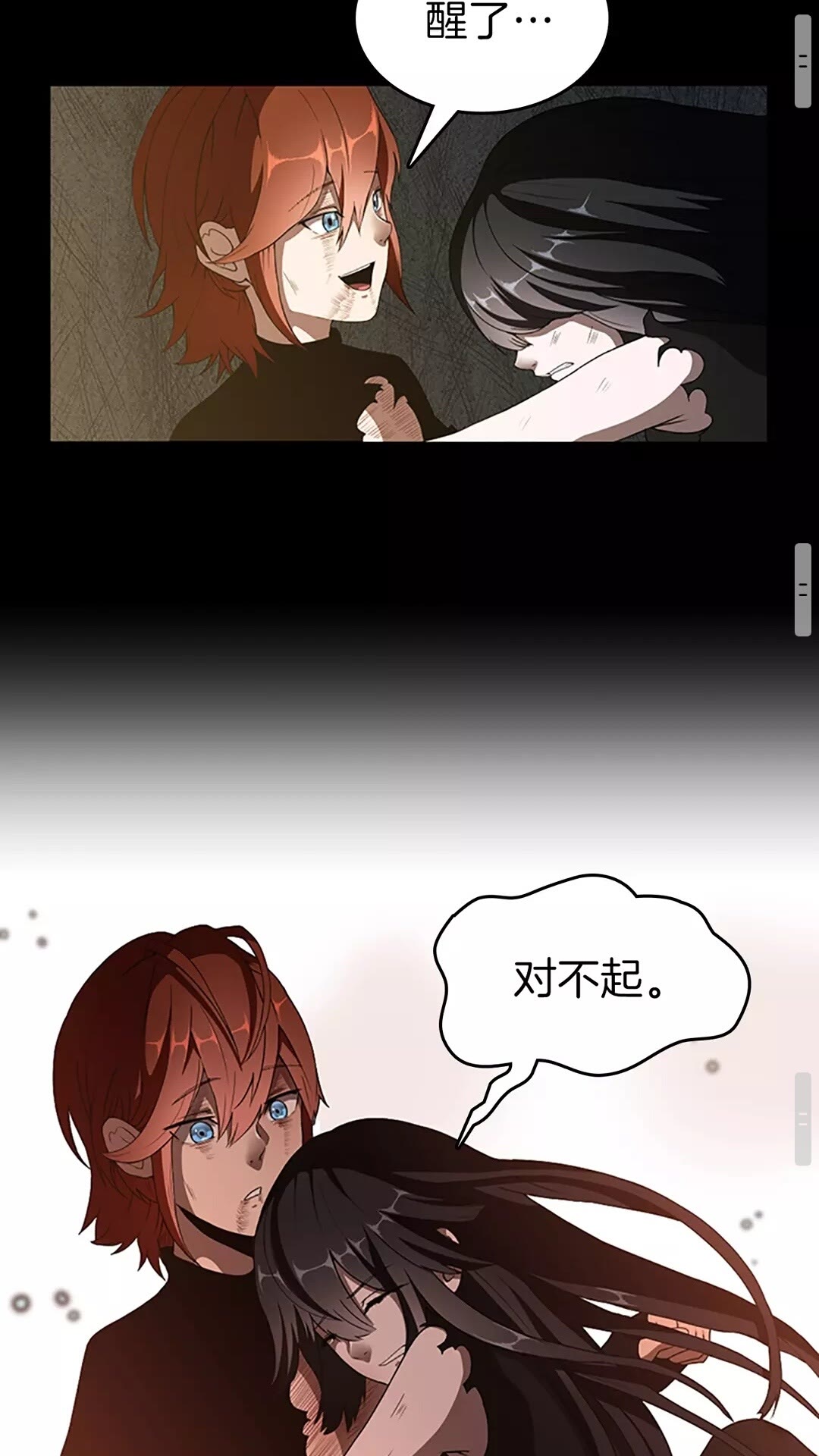 三岁开始做王者韩漫全集-第69话 苏醒之后无删减无遮挡章节图片 