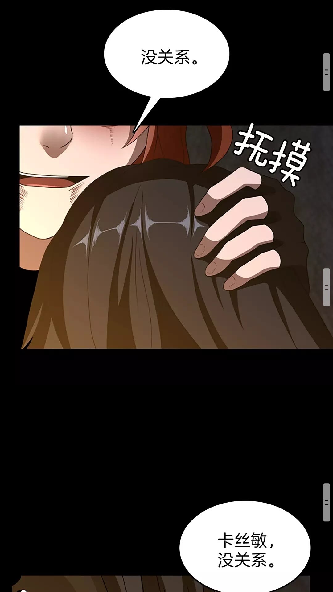 三岁开始做王者韩漫全集-第69话 苏醒之后无删减无遮挡章节图片 