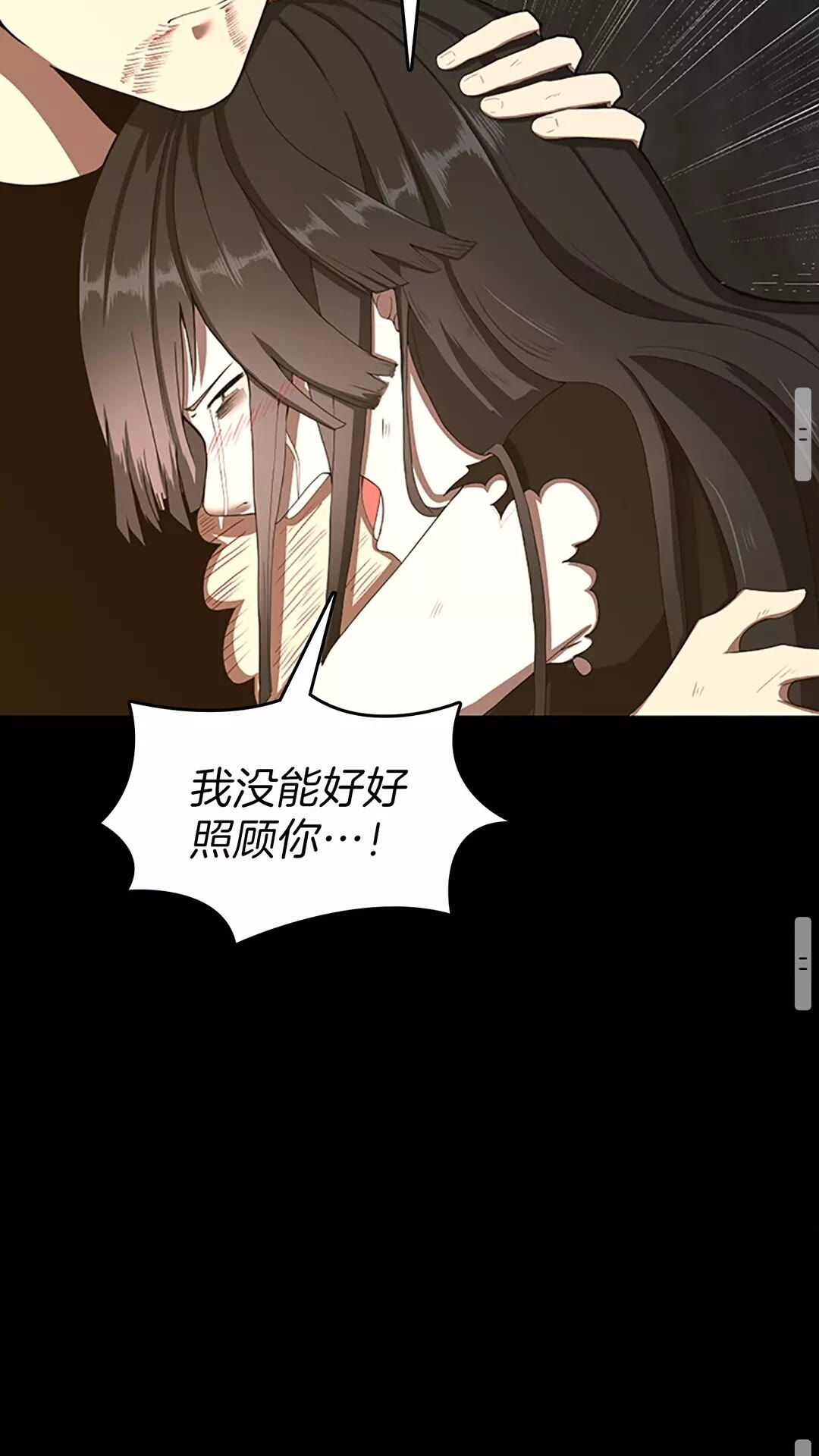 三岁开始做王者韩漫全集-第69话 苏醒之后无删减无遮挡章节图片 