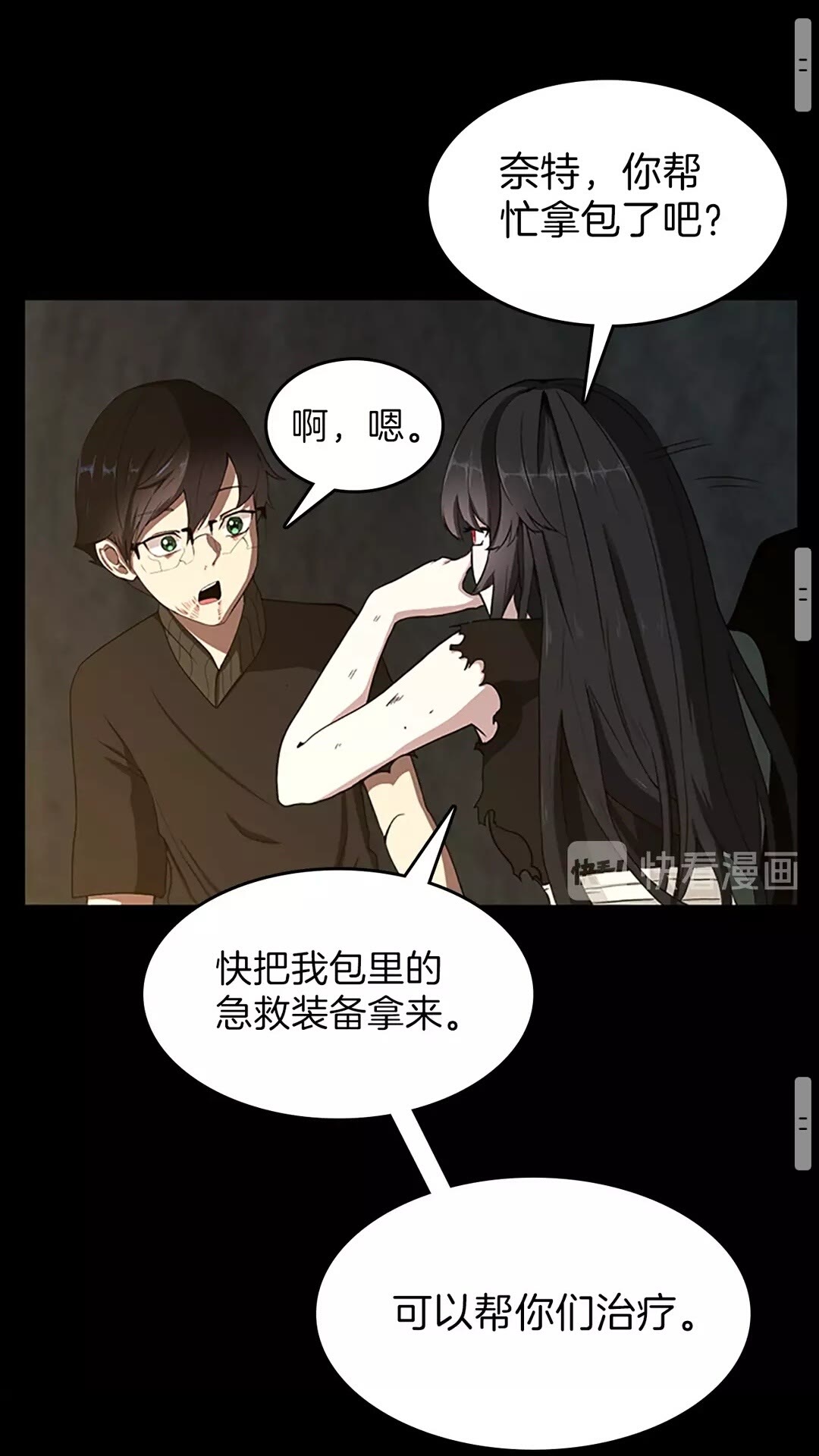 三岁开始做王者韩漫全集-第69话 苏醒之后无删减无遮挡章节图片 