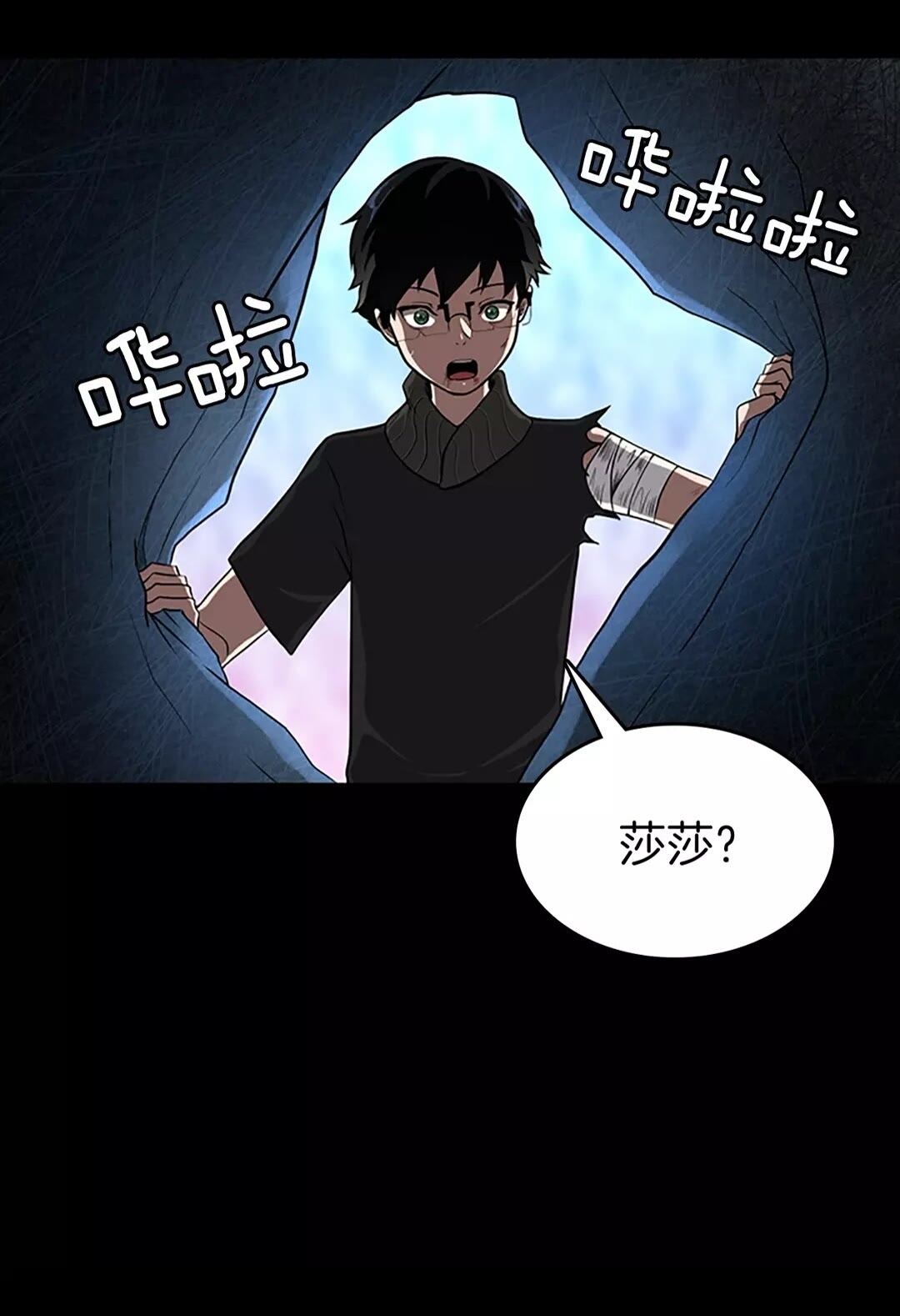 三岁开始做王者韩漫全集-第70话 石碧现身无删减无遮挡章节图片 