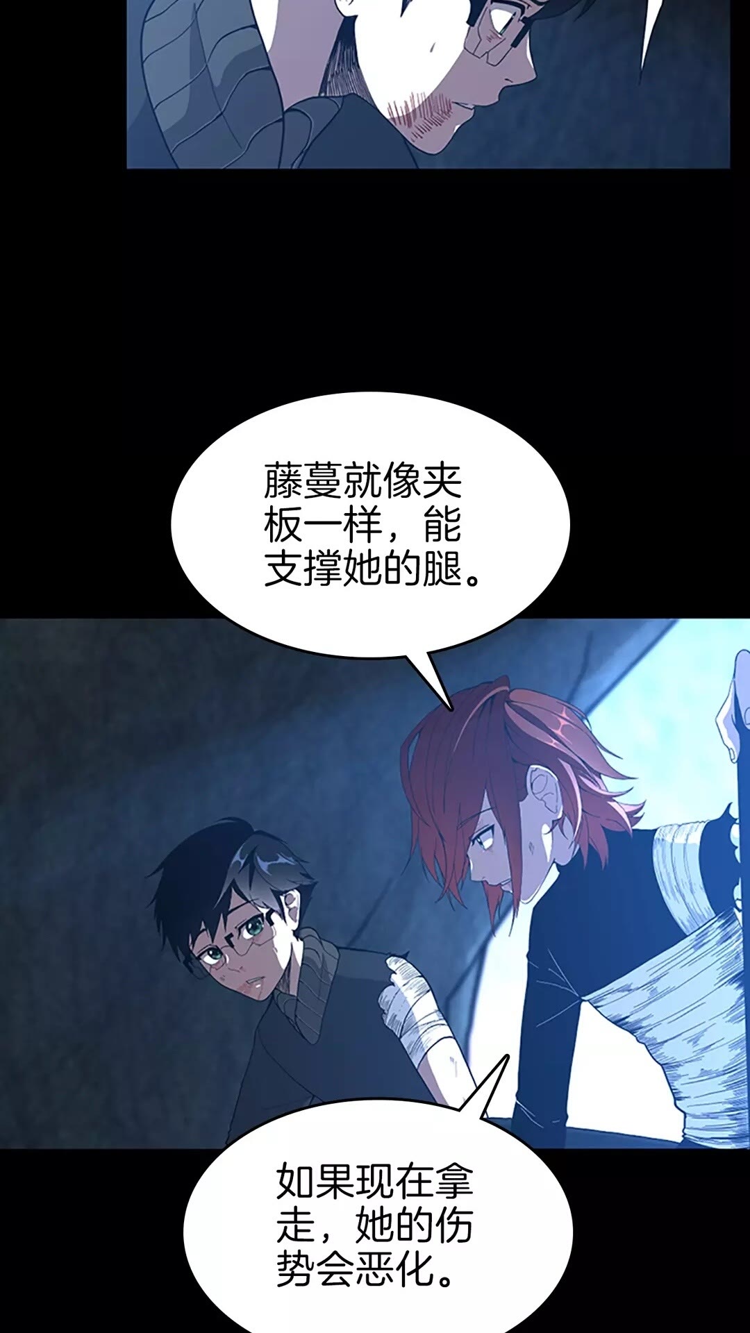 三岁开始做王者韩漫全集-第70话 石碧现身无删减无遮挡章节图片 