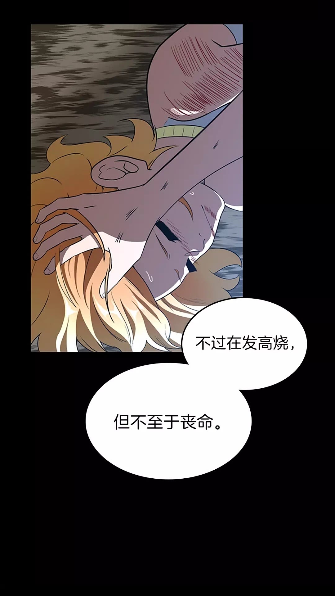 三岁开始做王者韩漫全集-第70话 石碧现身无删减无遮挡章节图片 