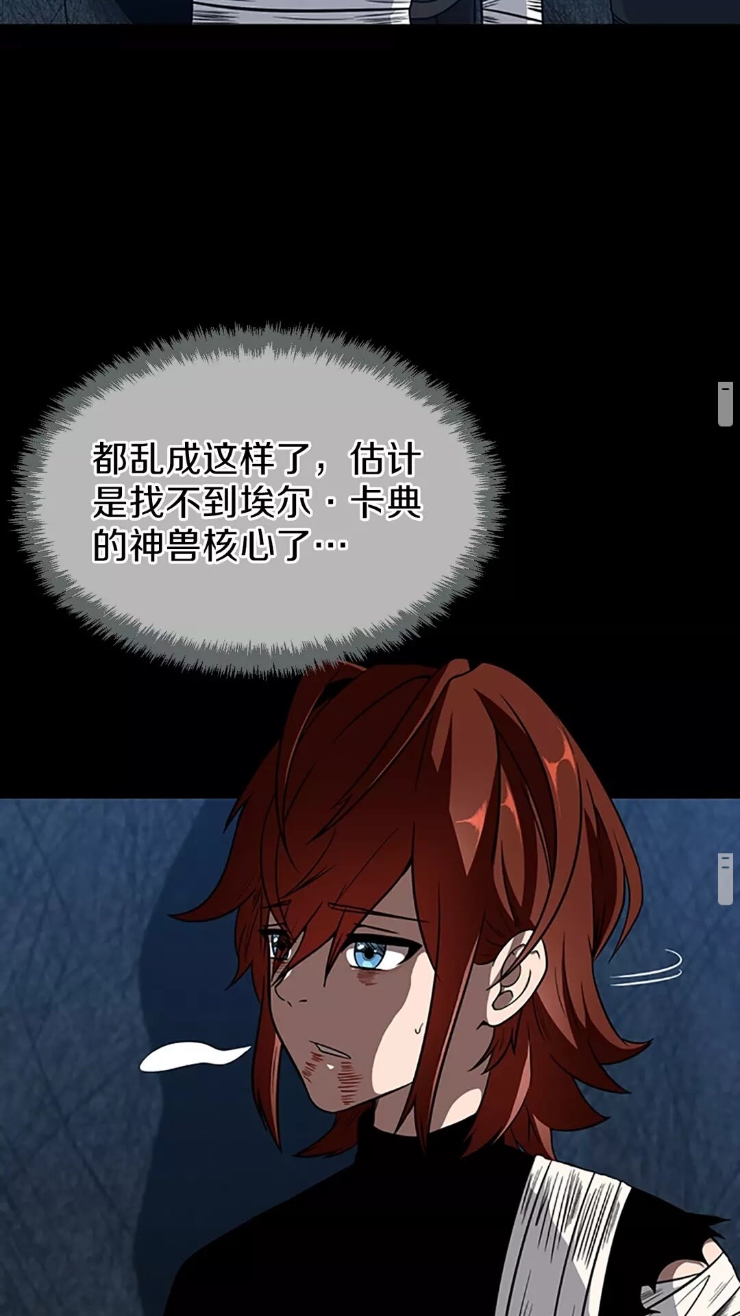 三岁开始做王者韩漫全集-第70话 石碧现身无删减无遮挡章节图片 