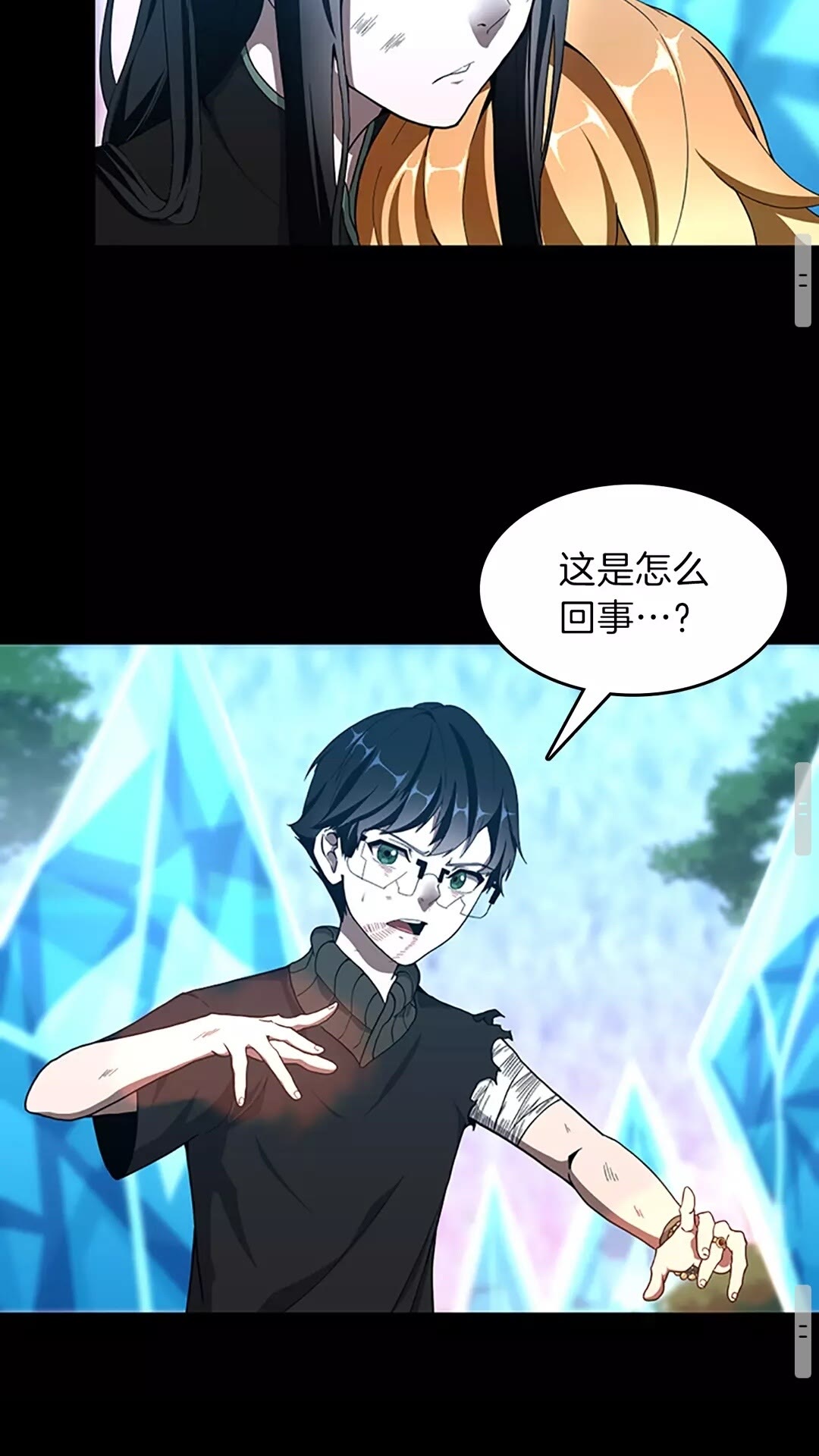 三岁开始做王者韩漫全集-第70话 石碧现身无删减无遮挡章节图片 