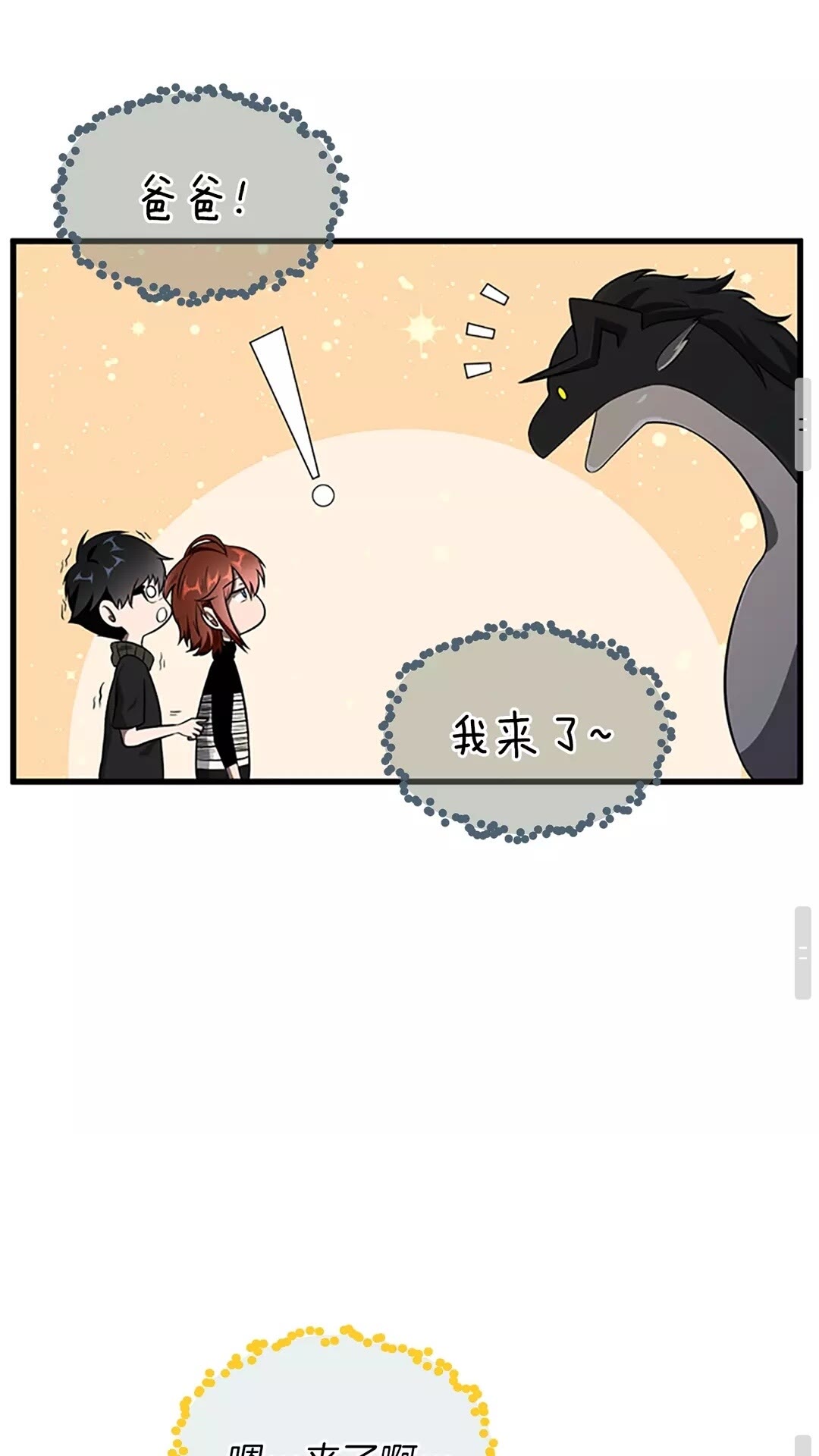 三岁开始做王者韩漫全集-第70话 石碧现身无删减无遮挡章节图片 