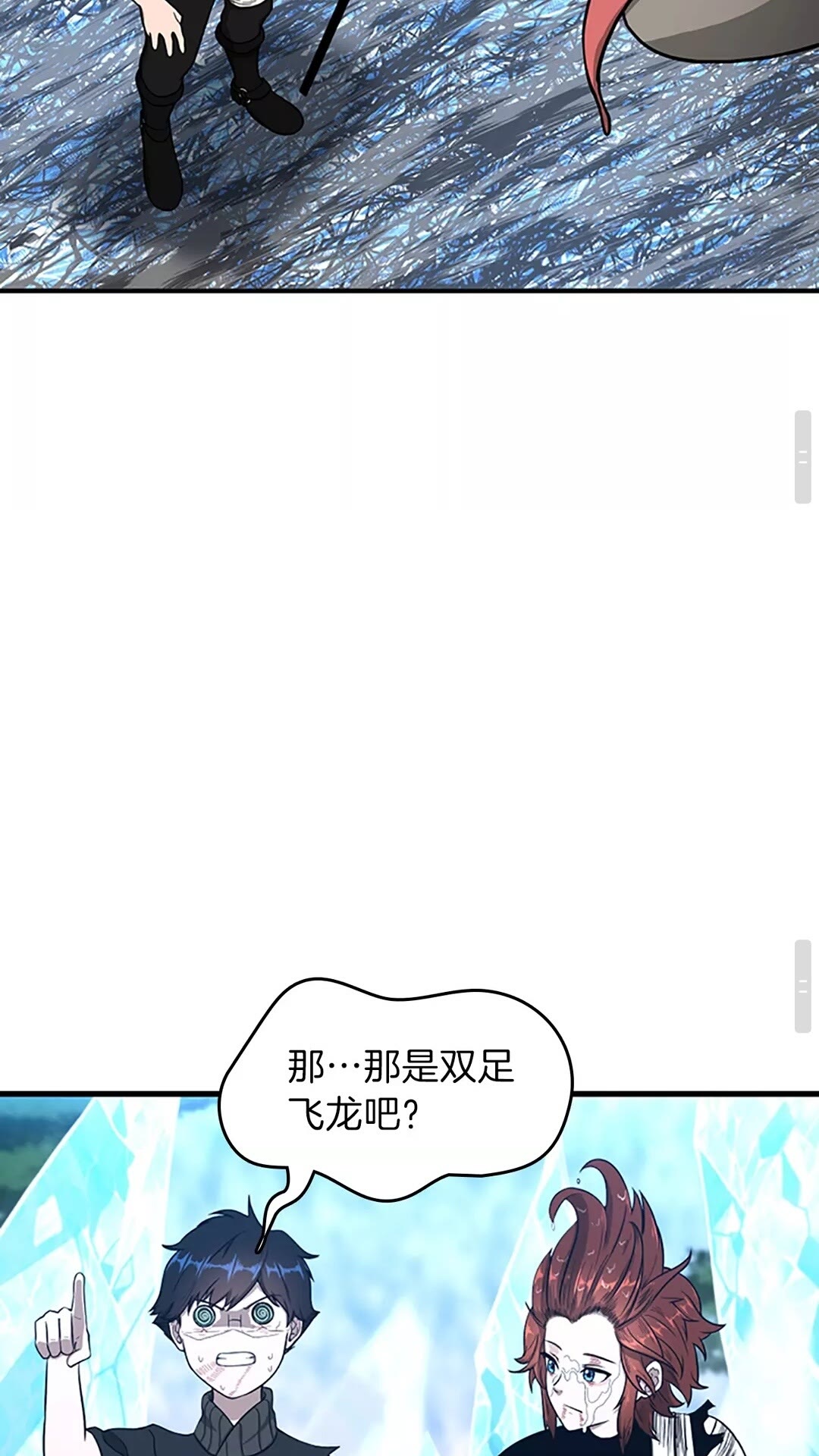 三岁开始做王者韩漫全集-第70话 石碧现身无删减无遮挡章节图片 