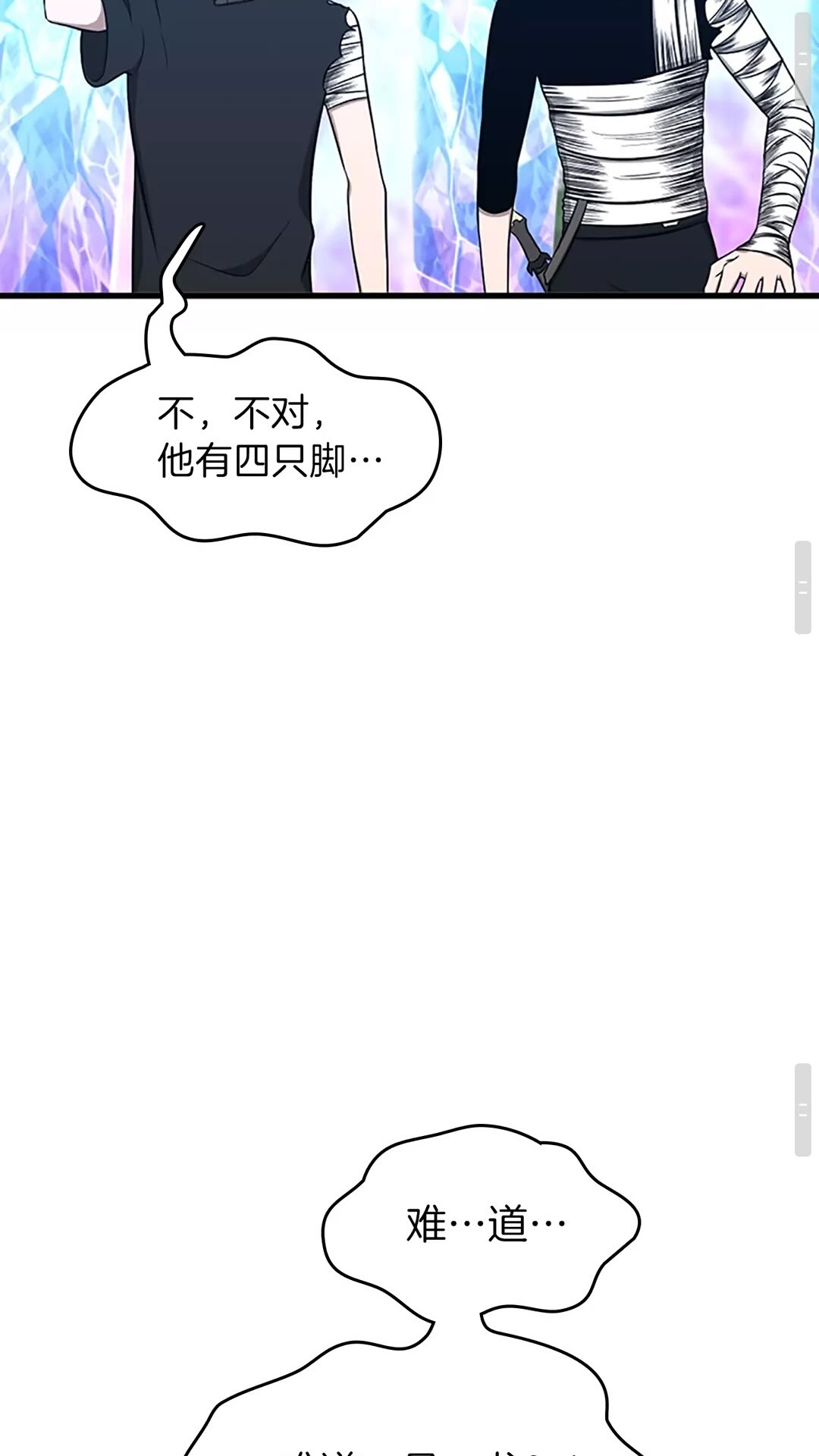 三岁开始做王者韩漫全集-第70话 石碧现身无删减无遮挡章节图片 