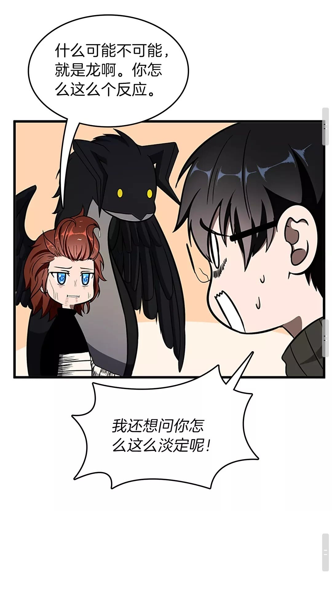 三岁开始做王者韩漫全集-第70话 石碧现身无删减无遮挡章节图片 